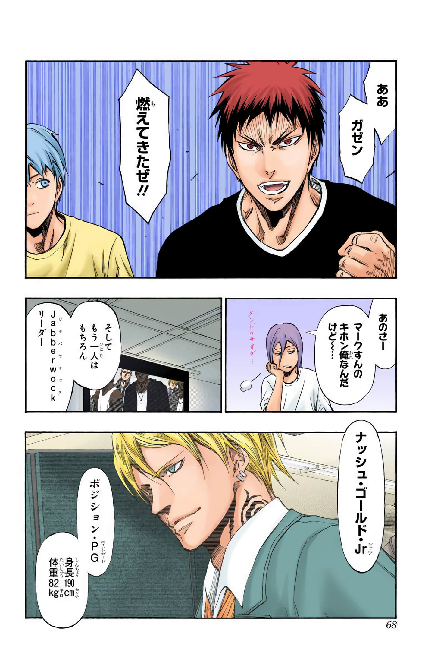 Page 67