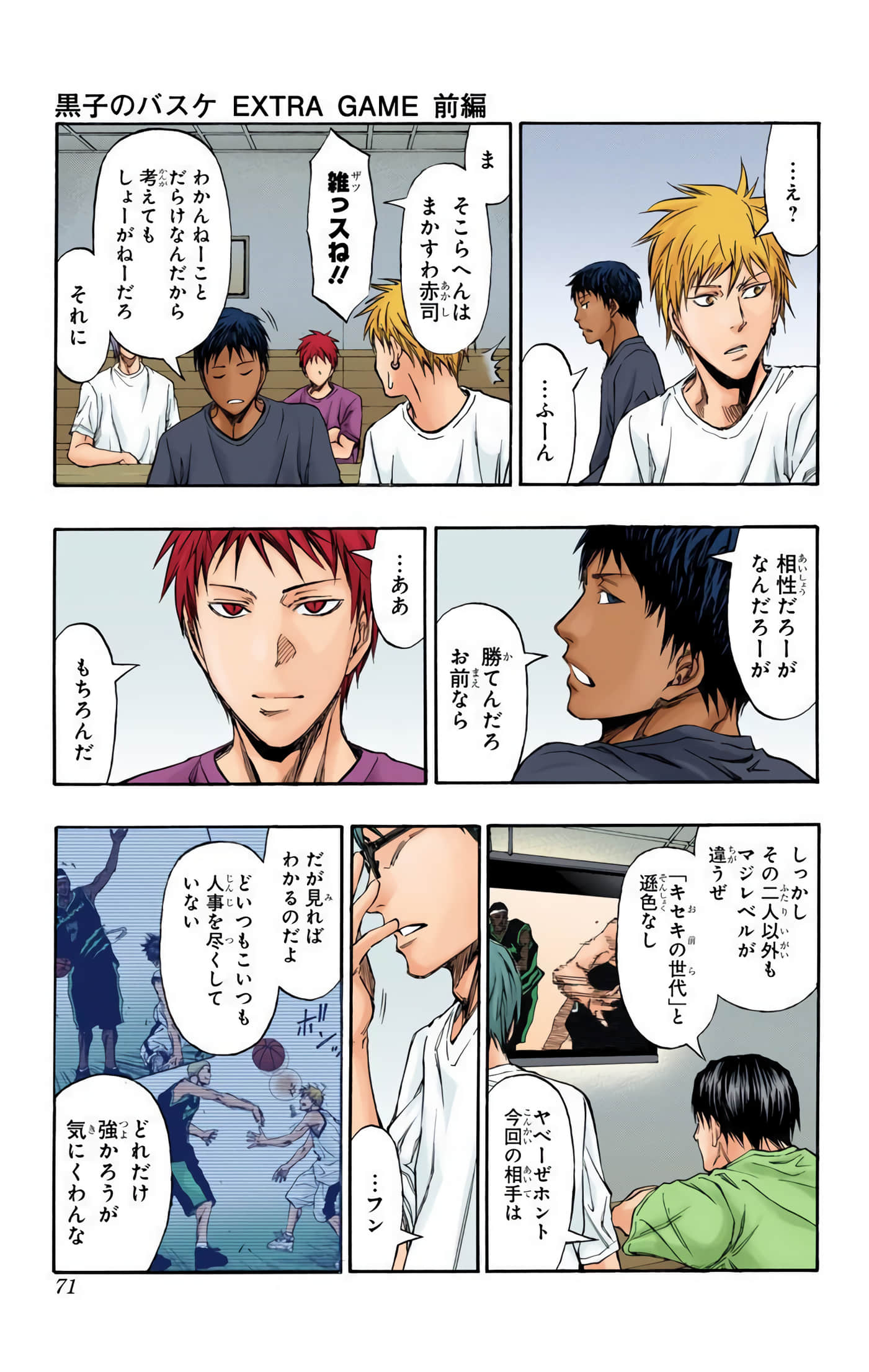 Page 70