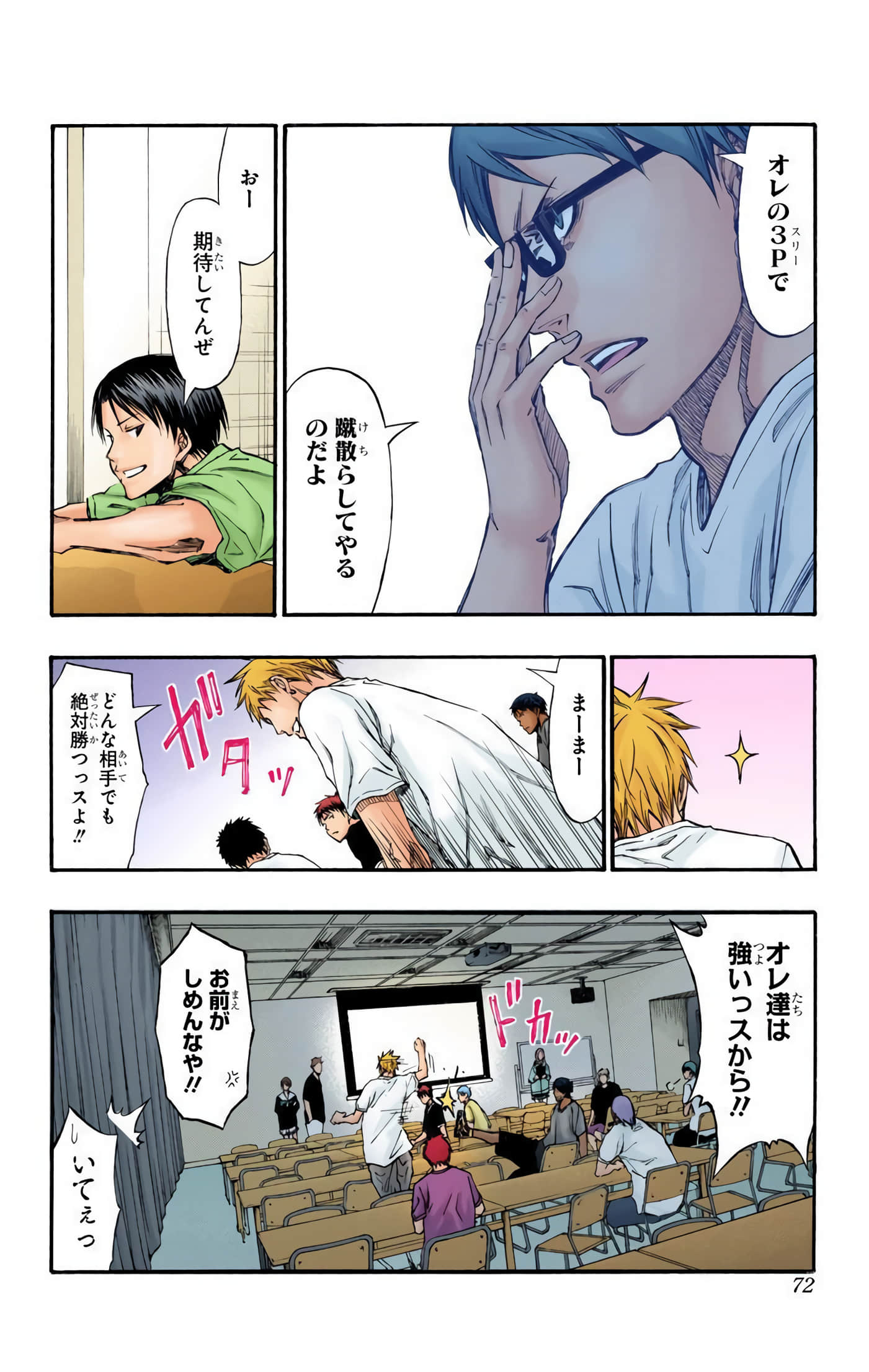 Page 71