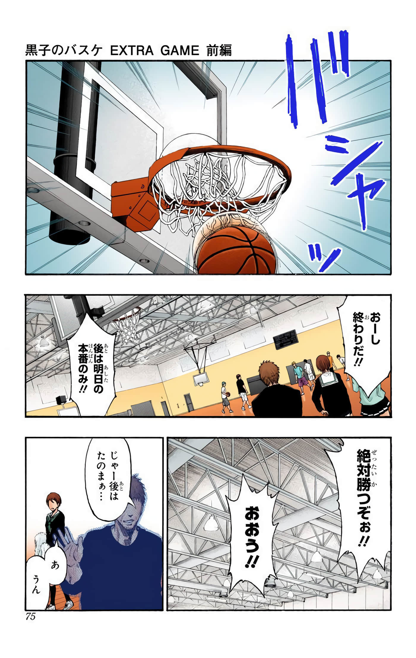 Page 74