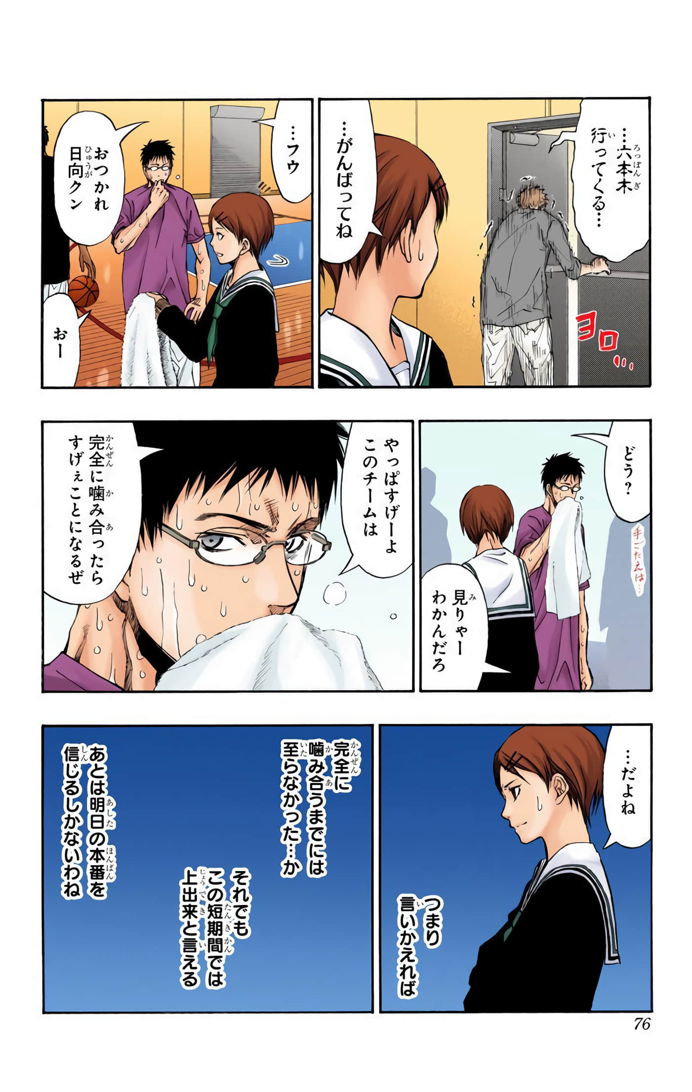 Page 75