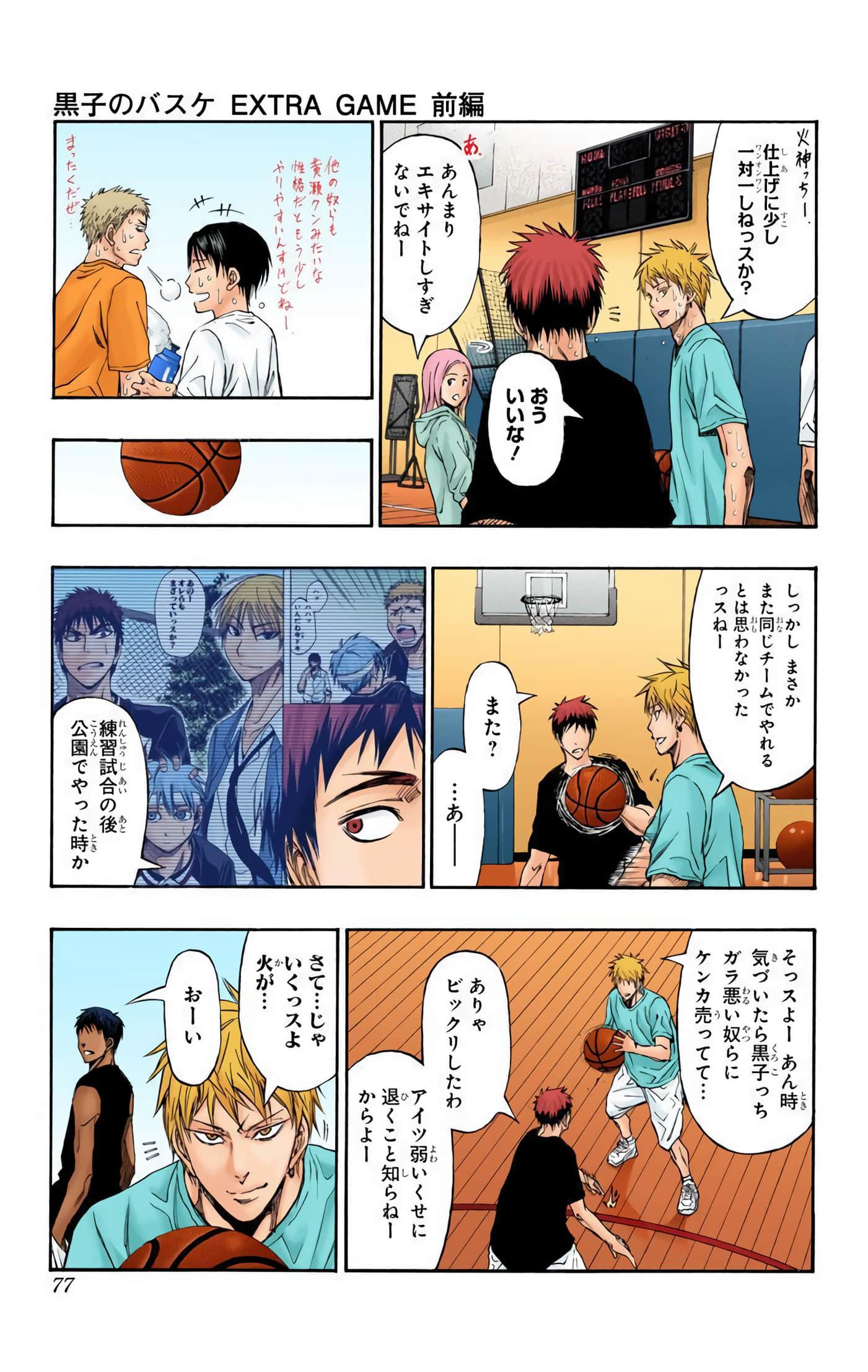 Page 76