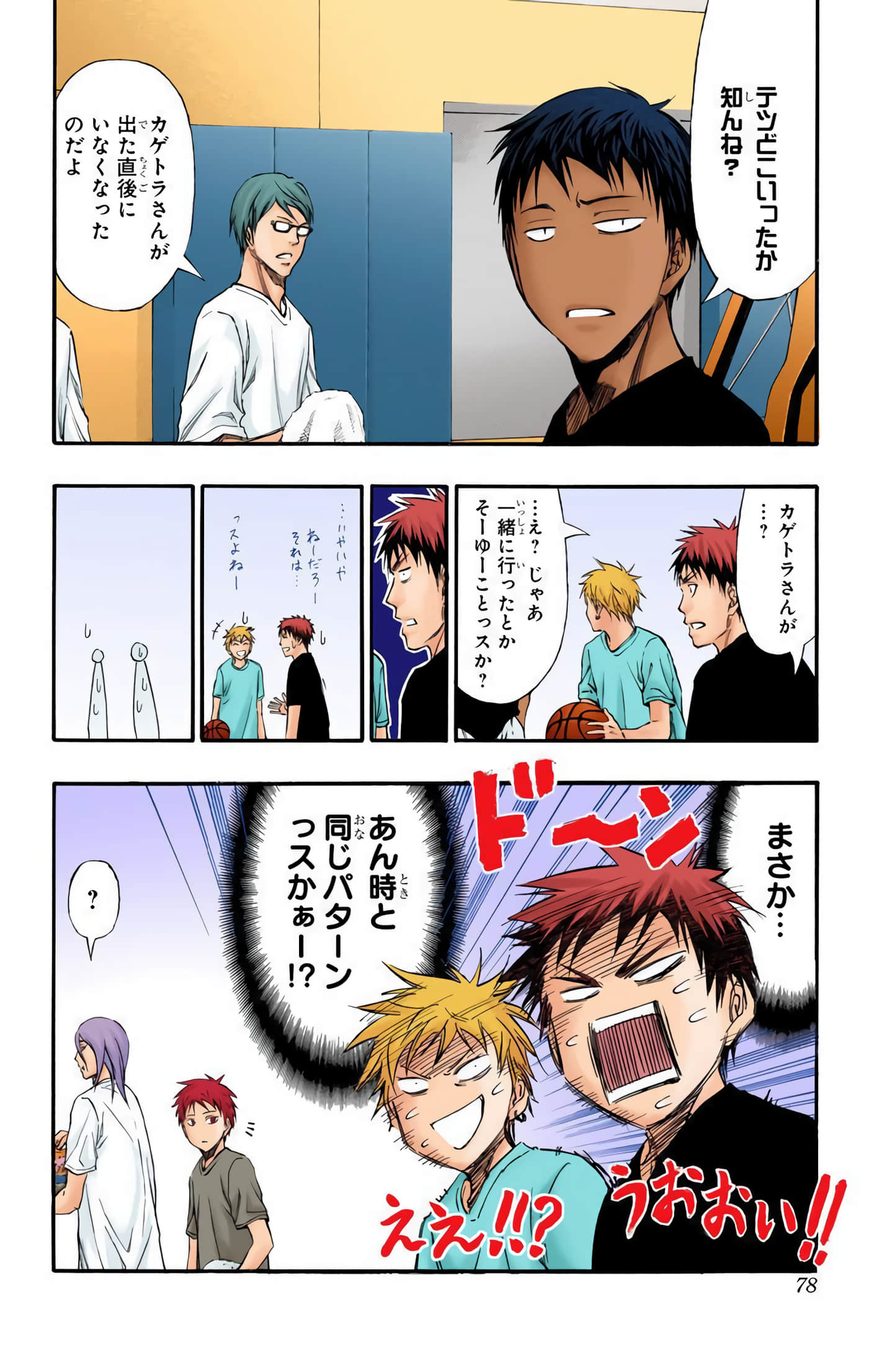 Page 77