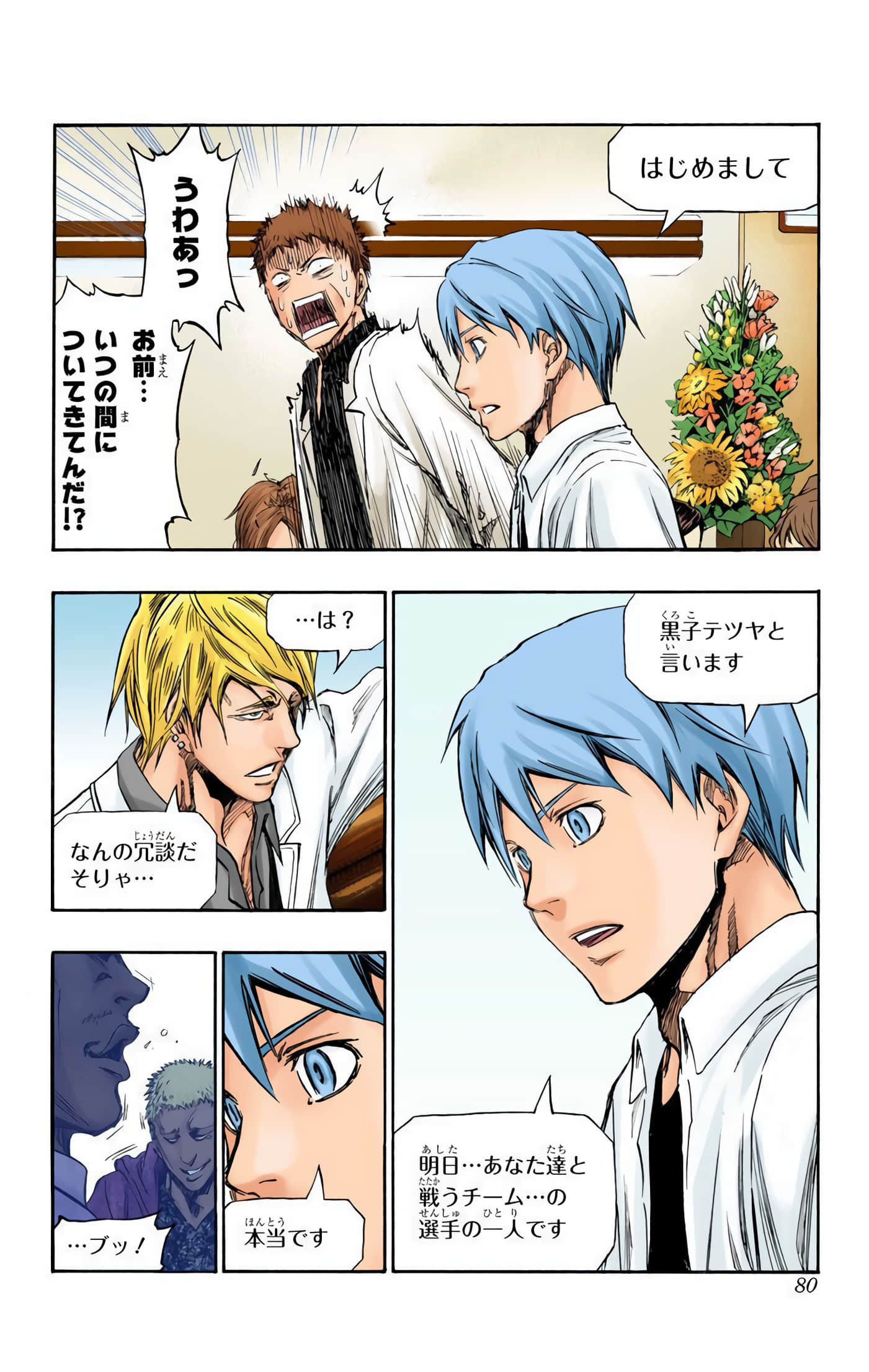 Page 79