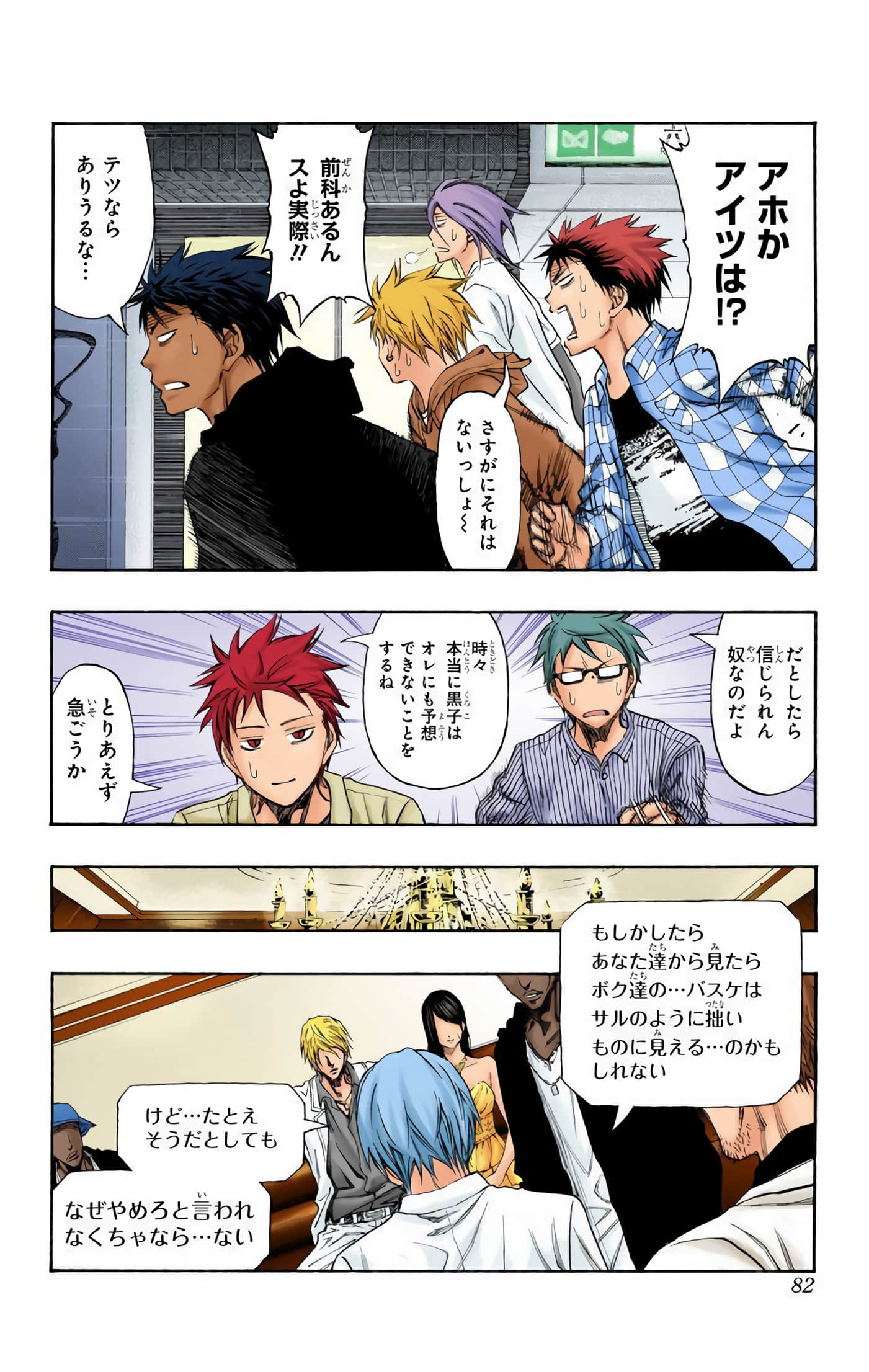 Page 81