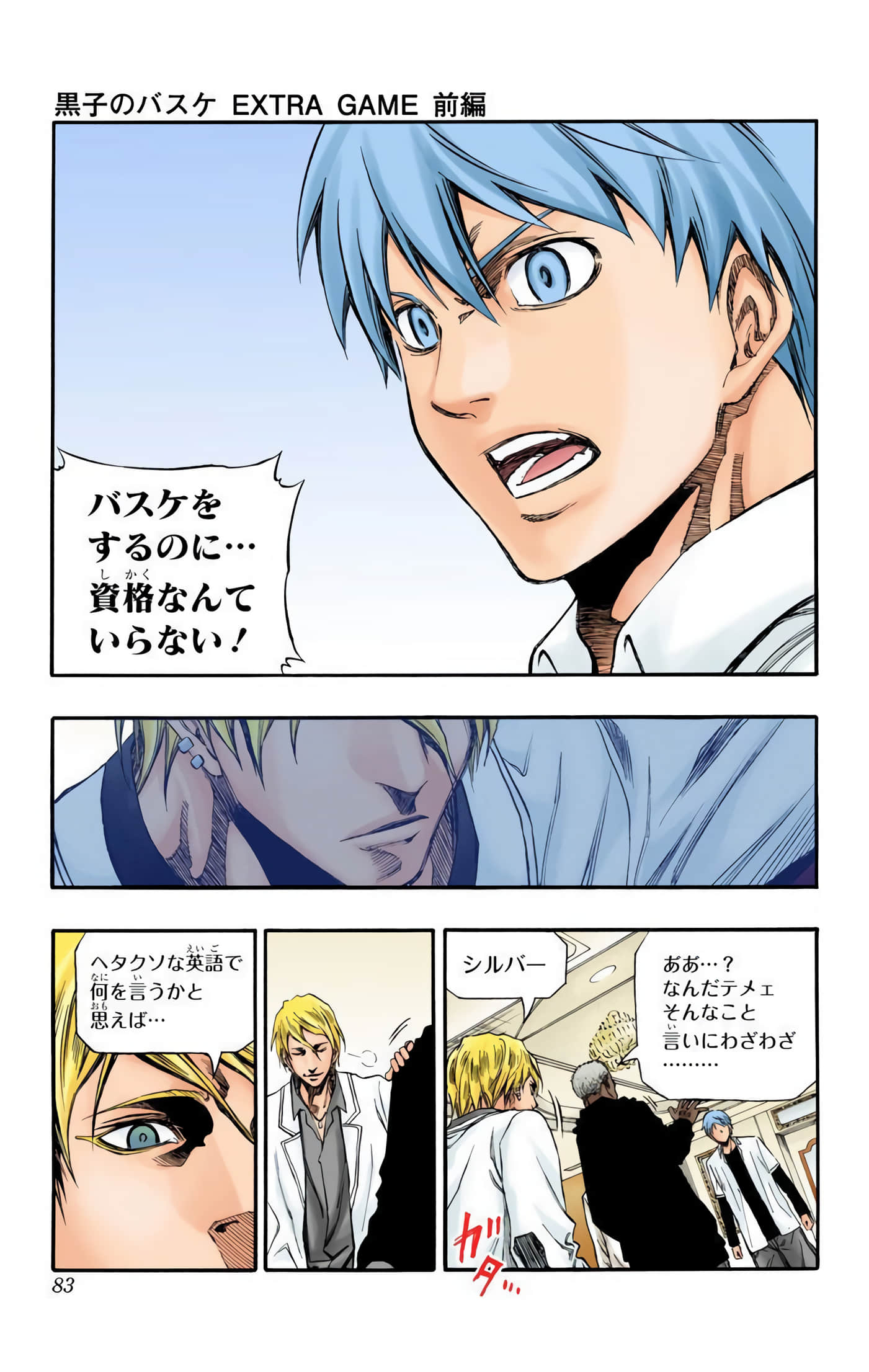 Page 82