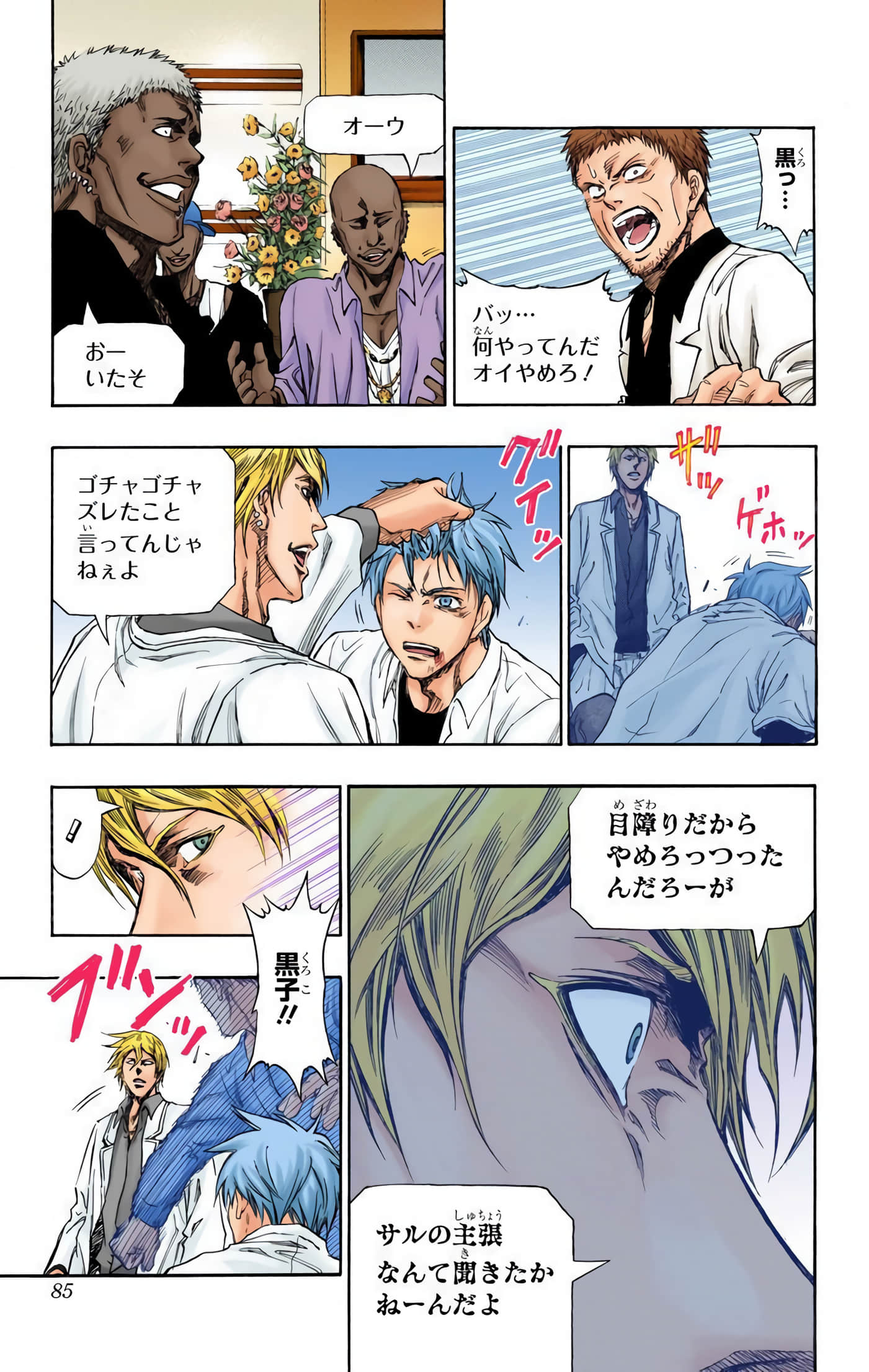 Page 84