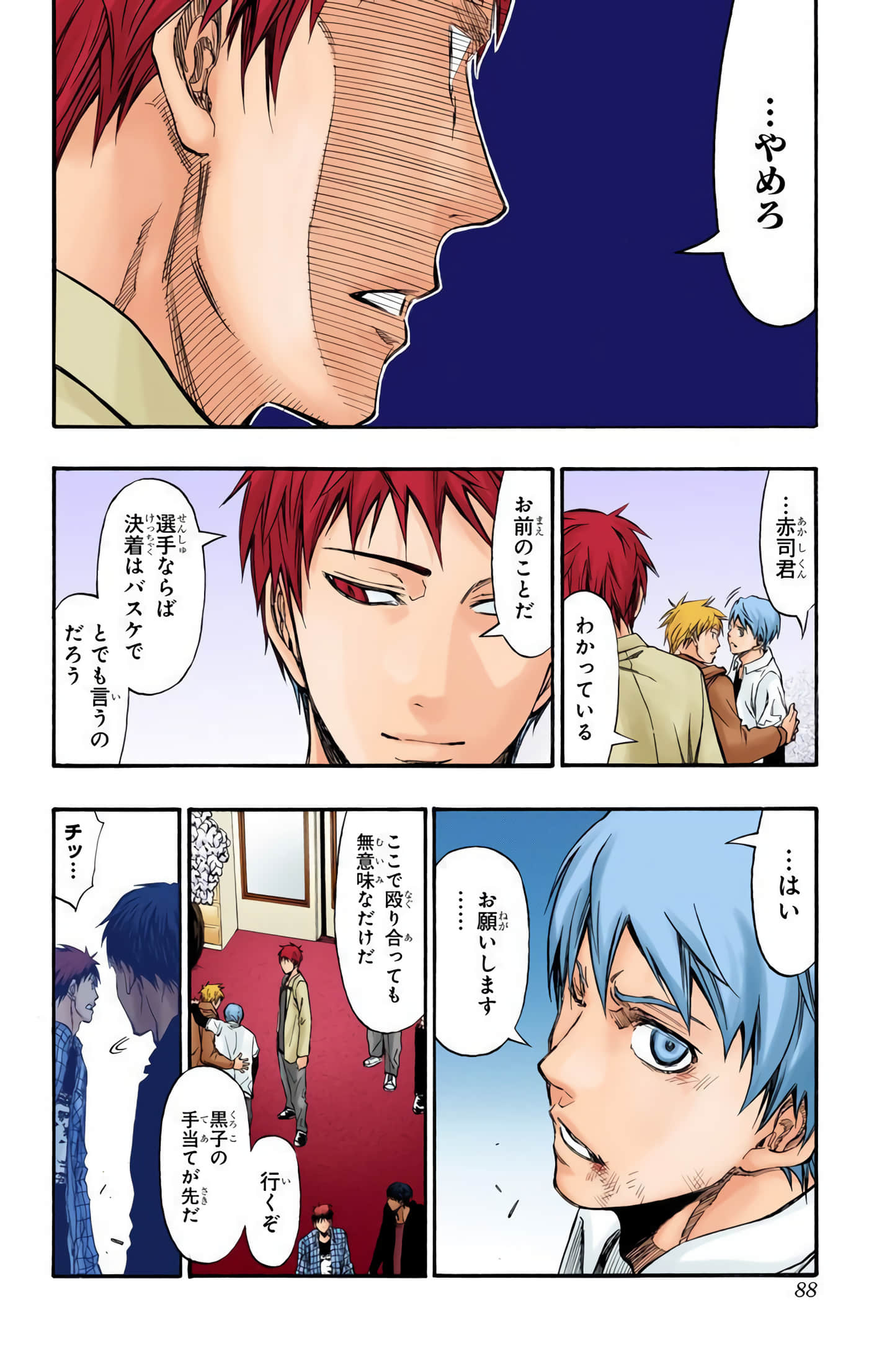 Page 87