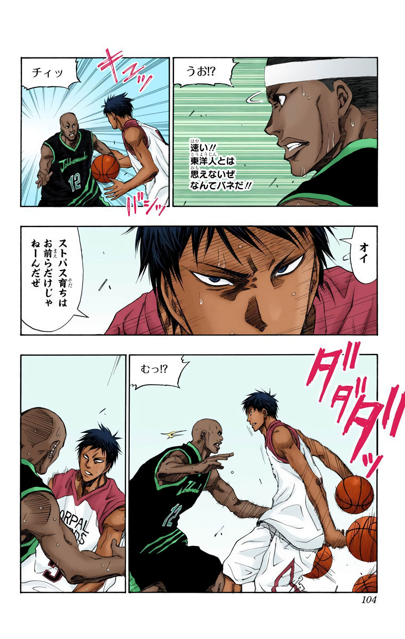 Page 103
