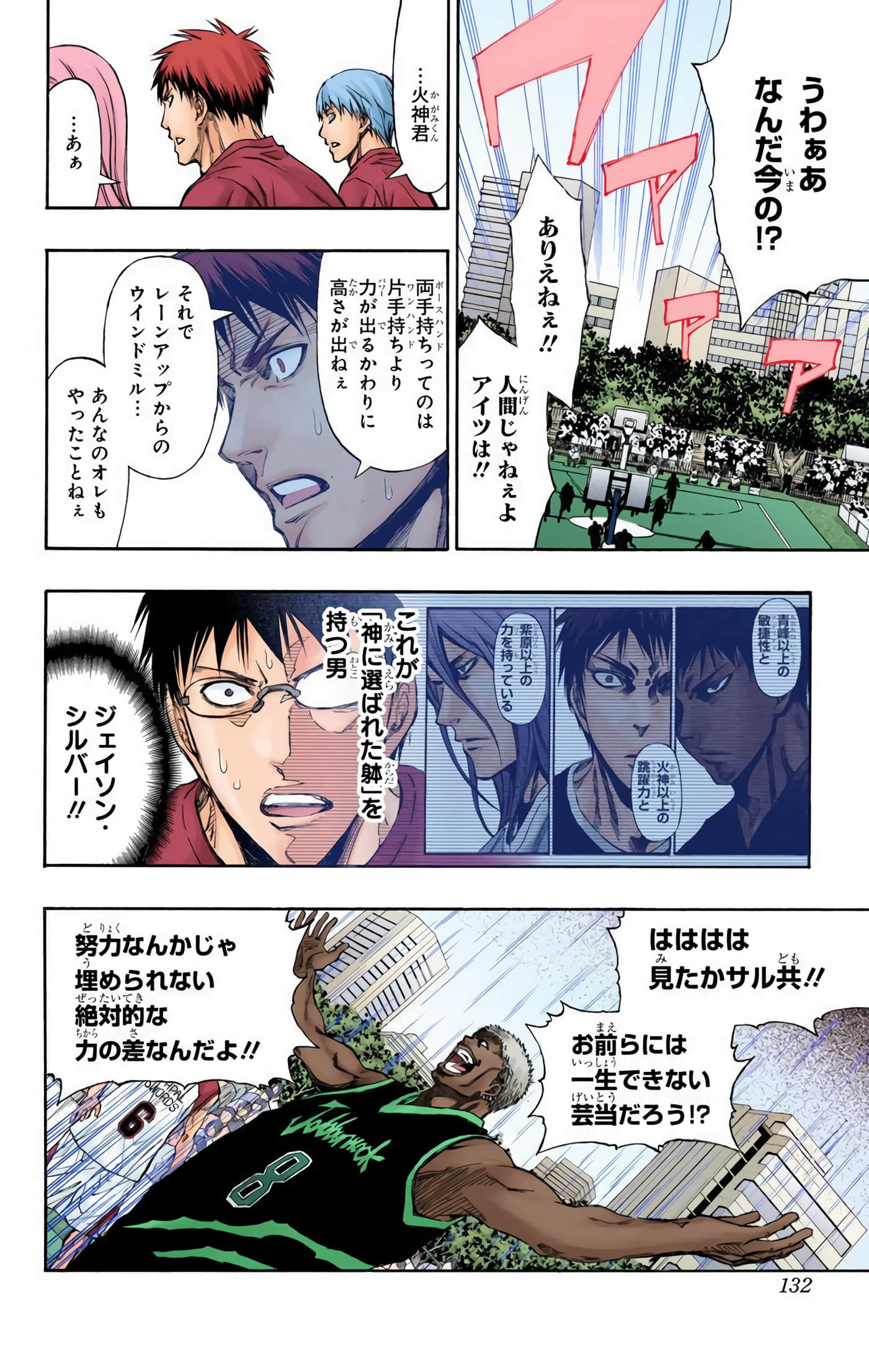 Page 131
