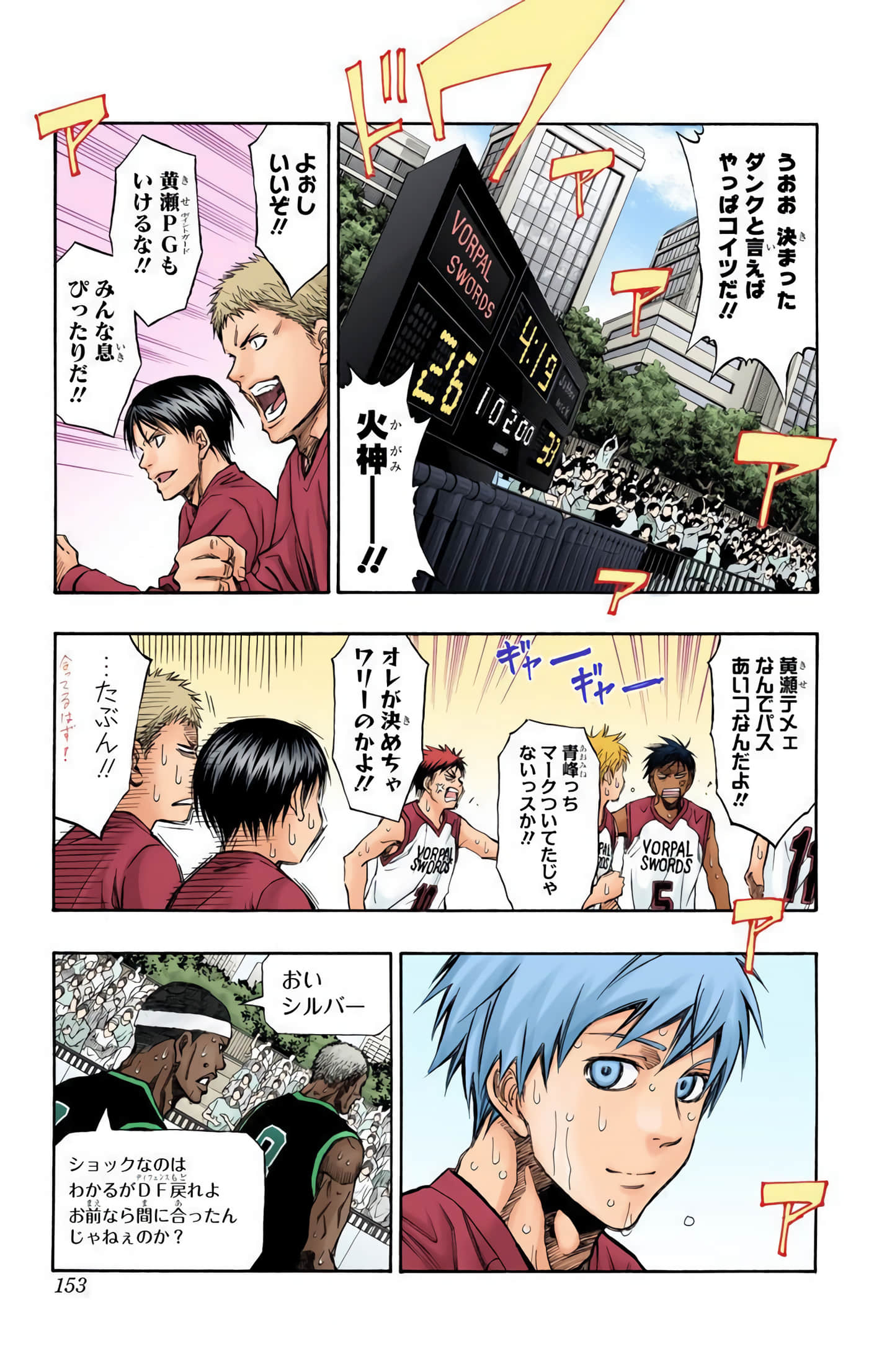 Page 152