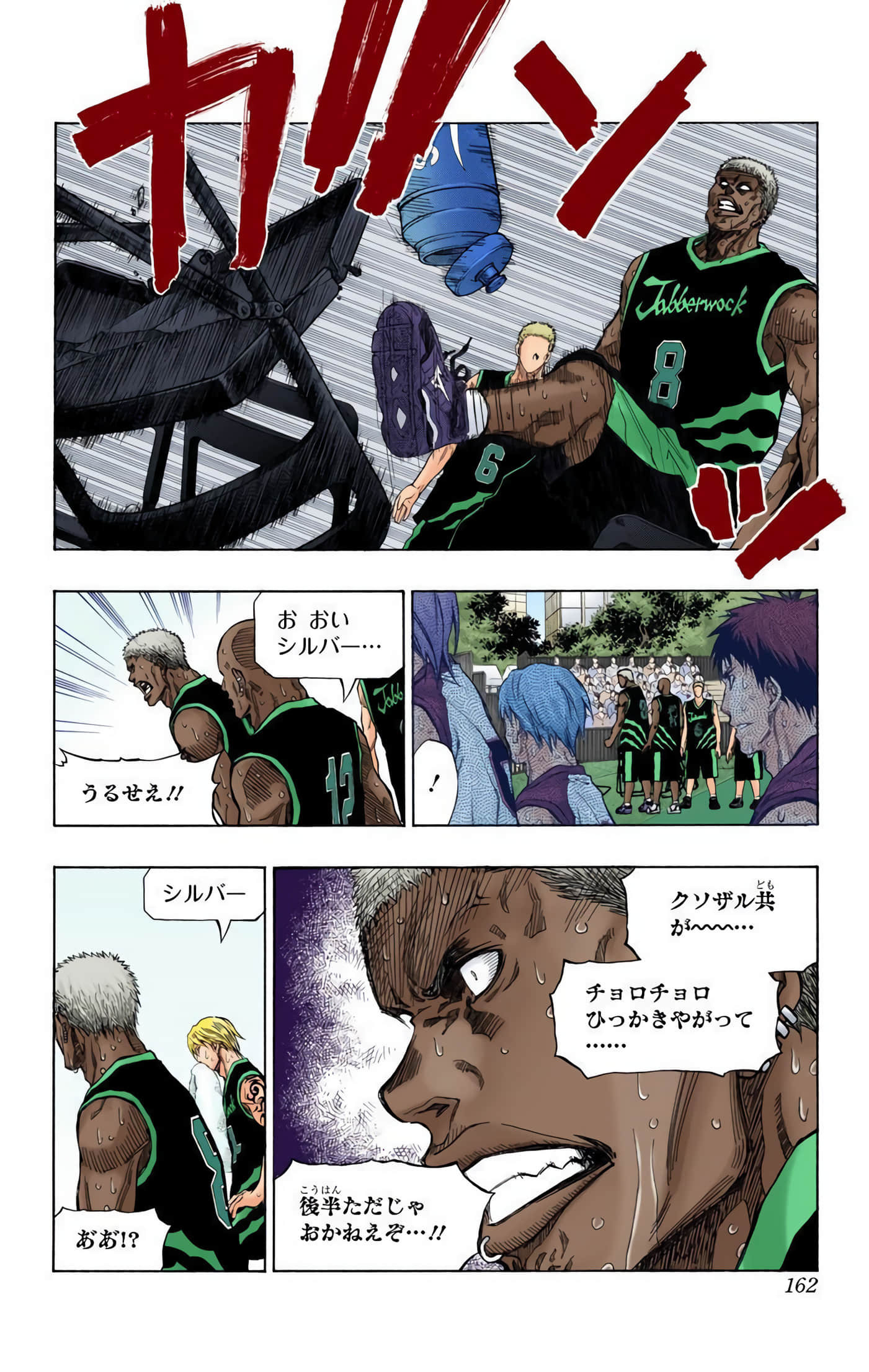 Page 161