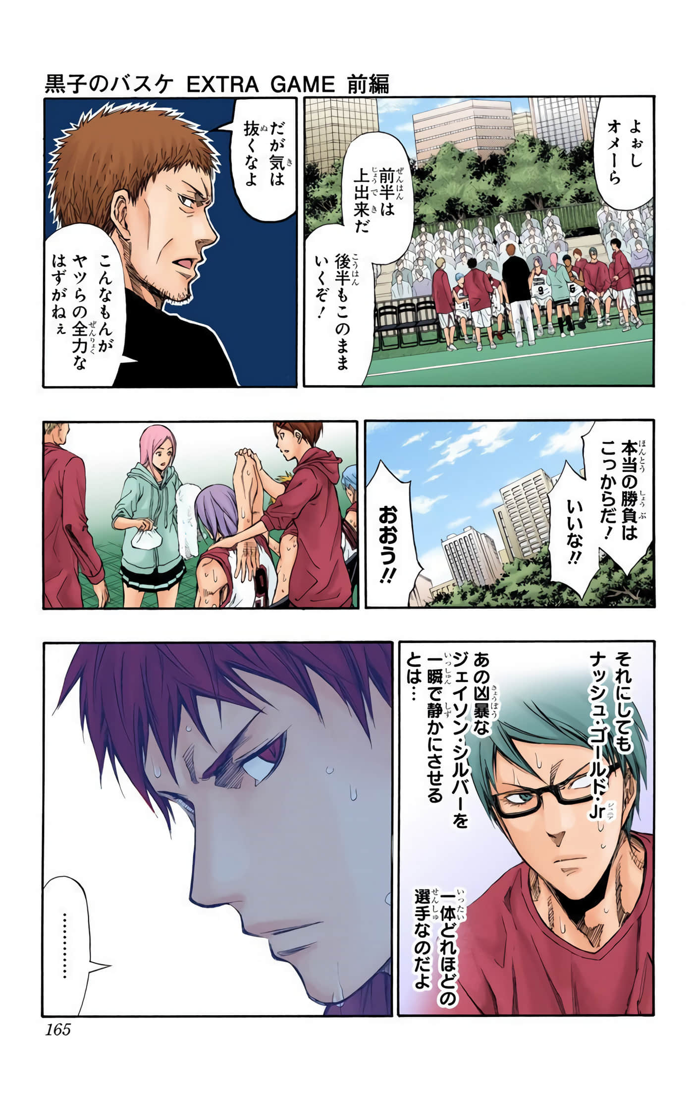 Page 164