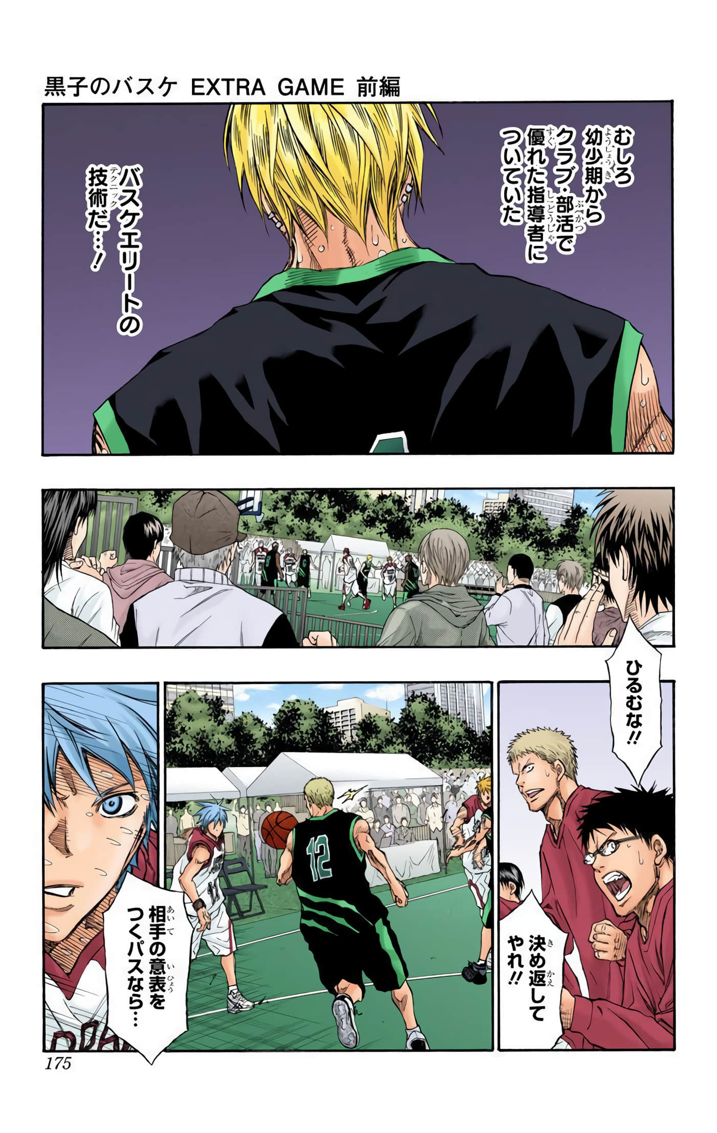 Page 174