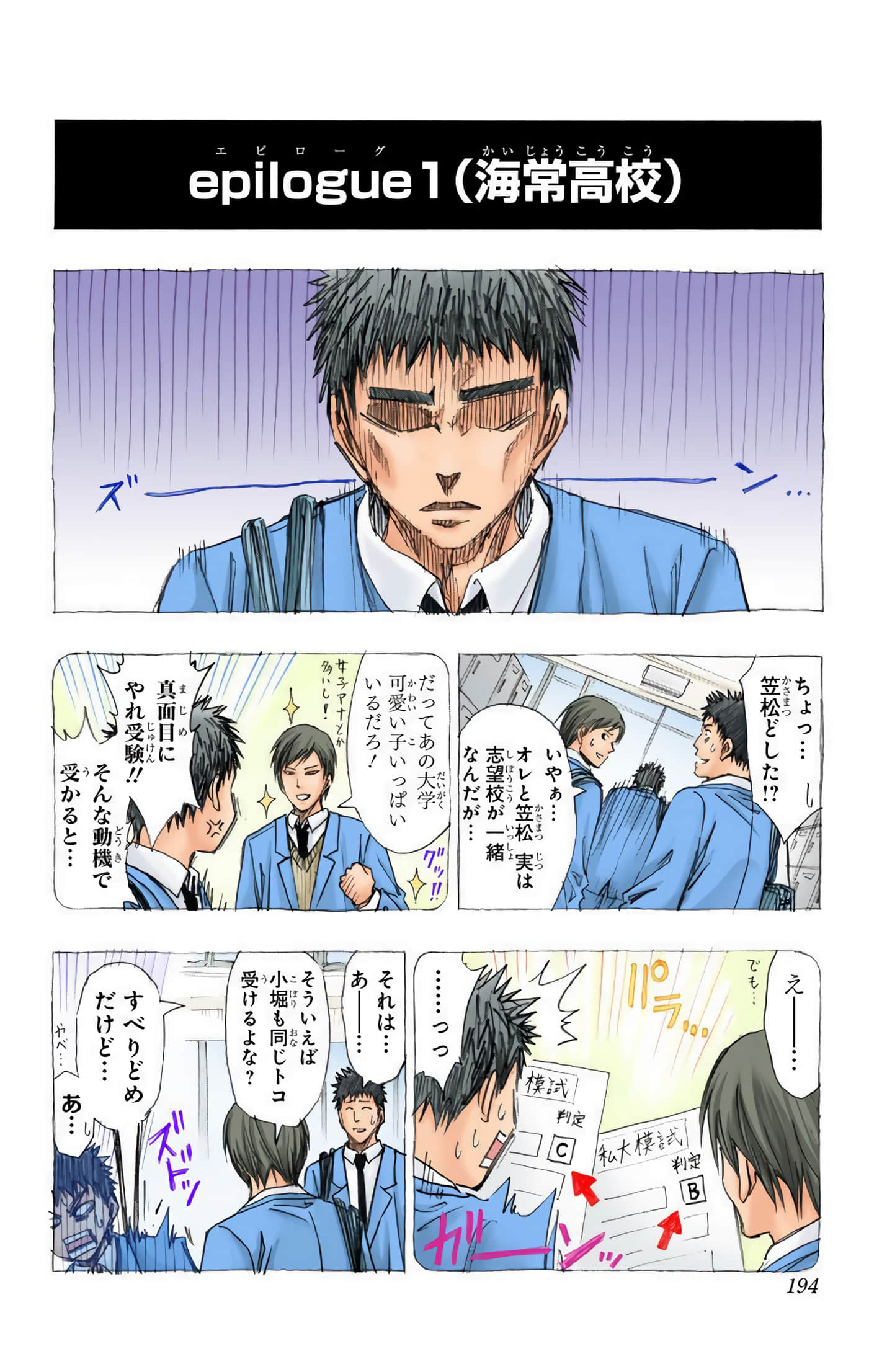 Page 193