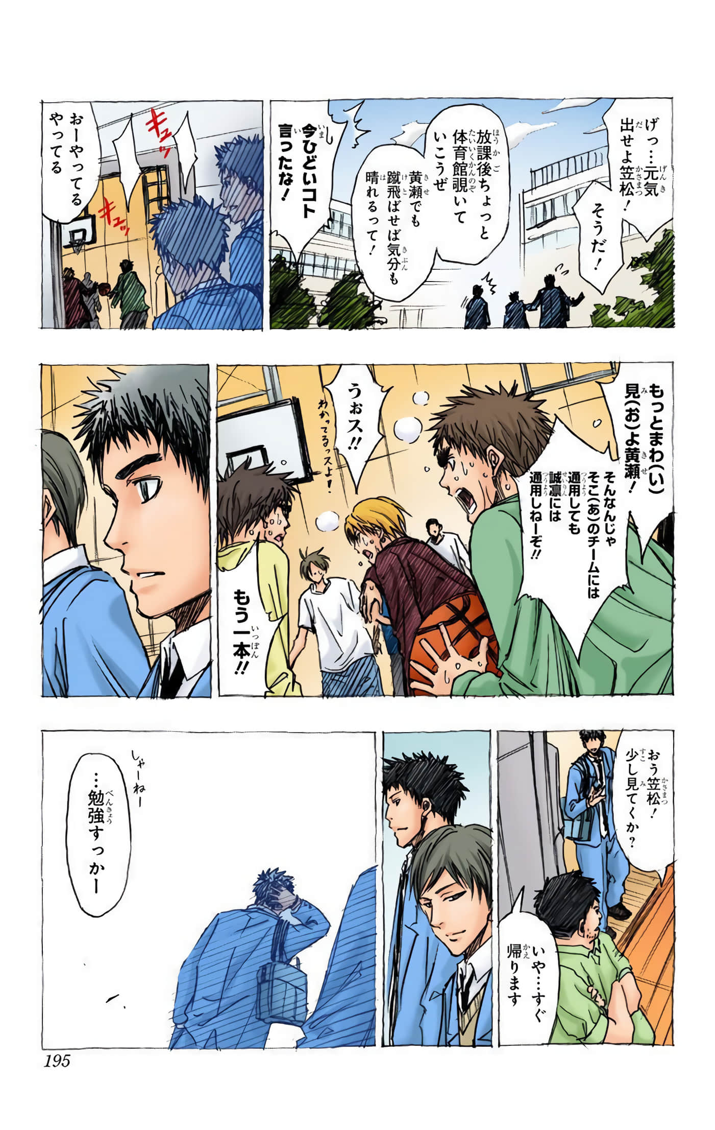Page 194