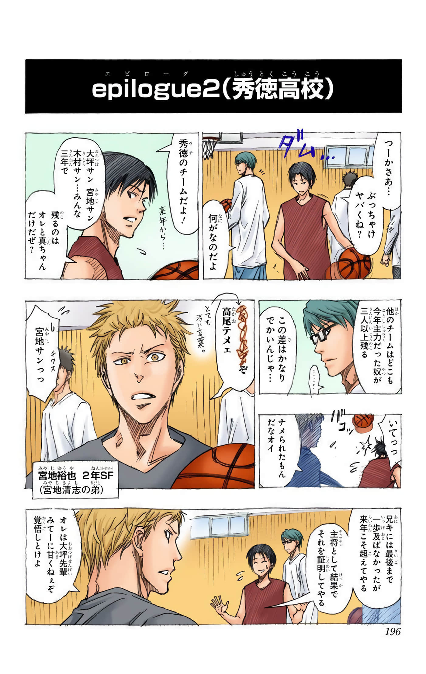 Page 195