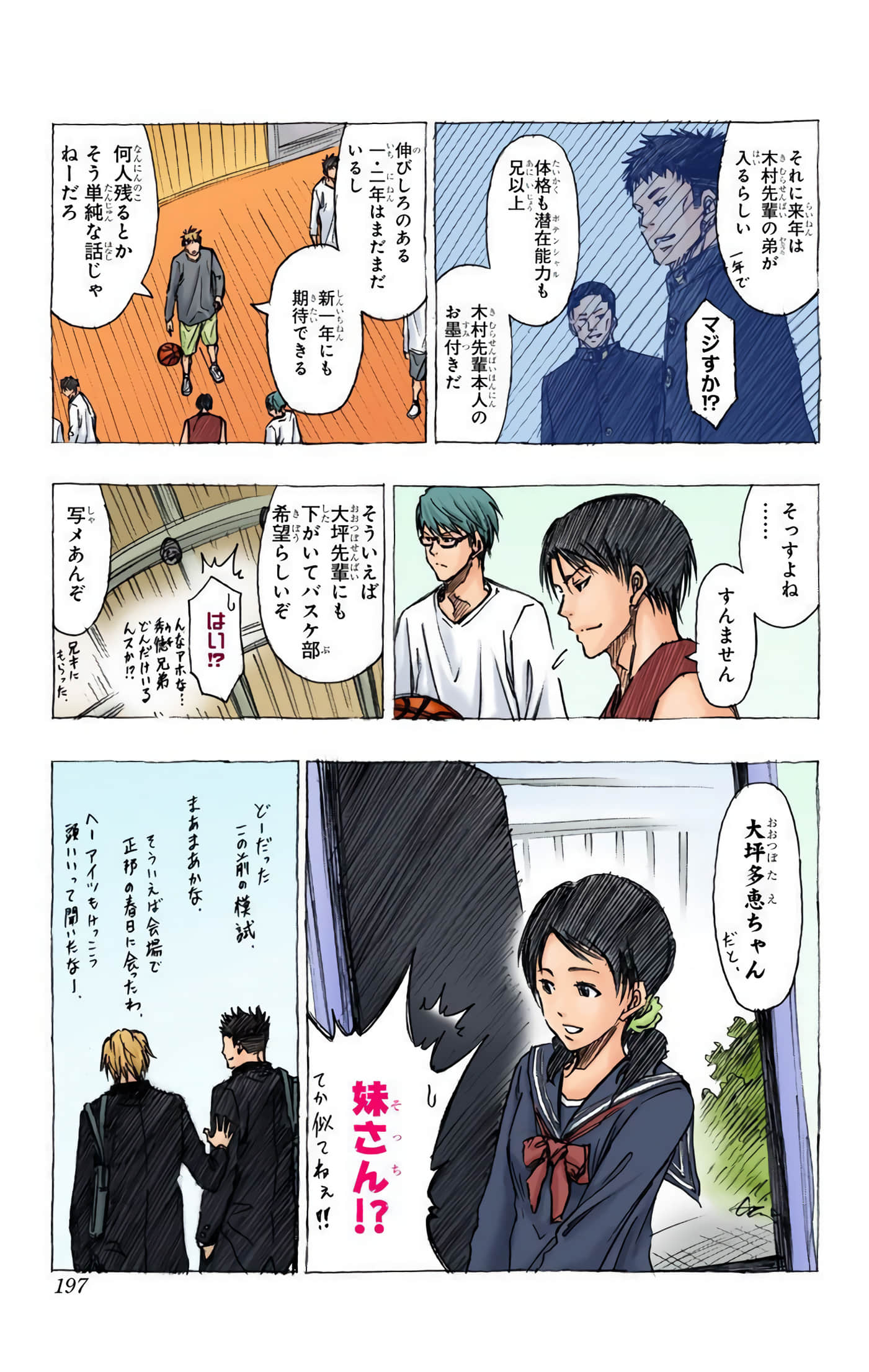 Page 196