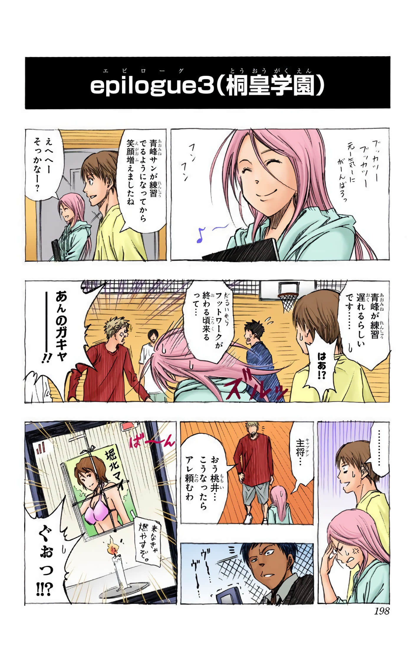 Page 197