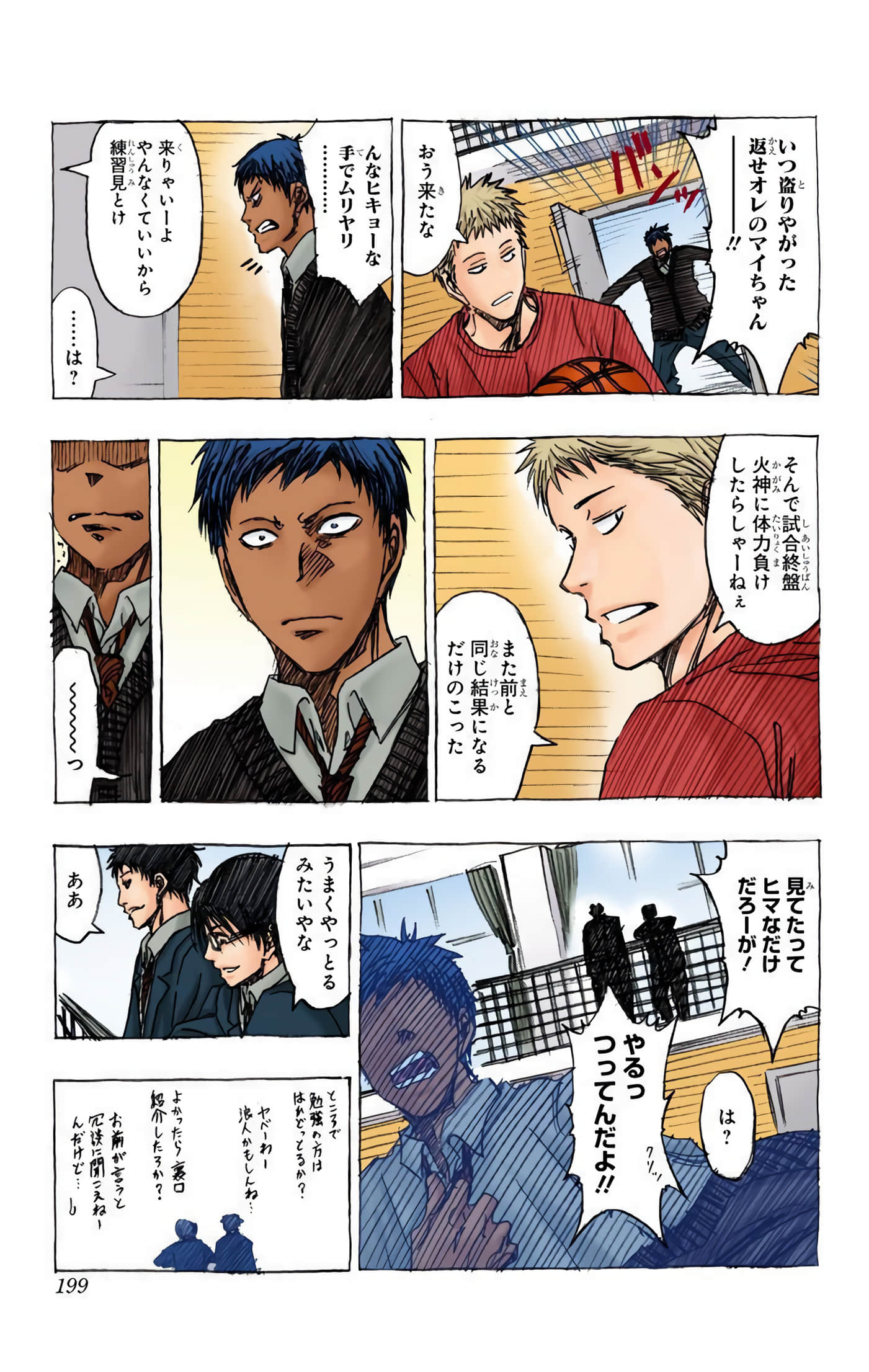 Page 198