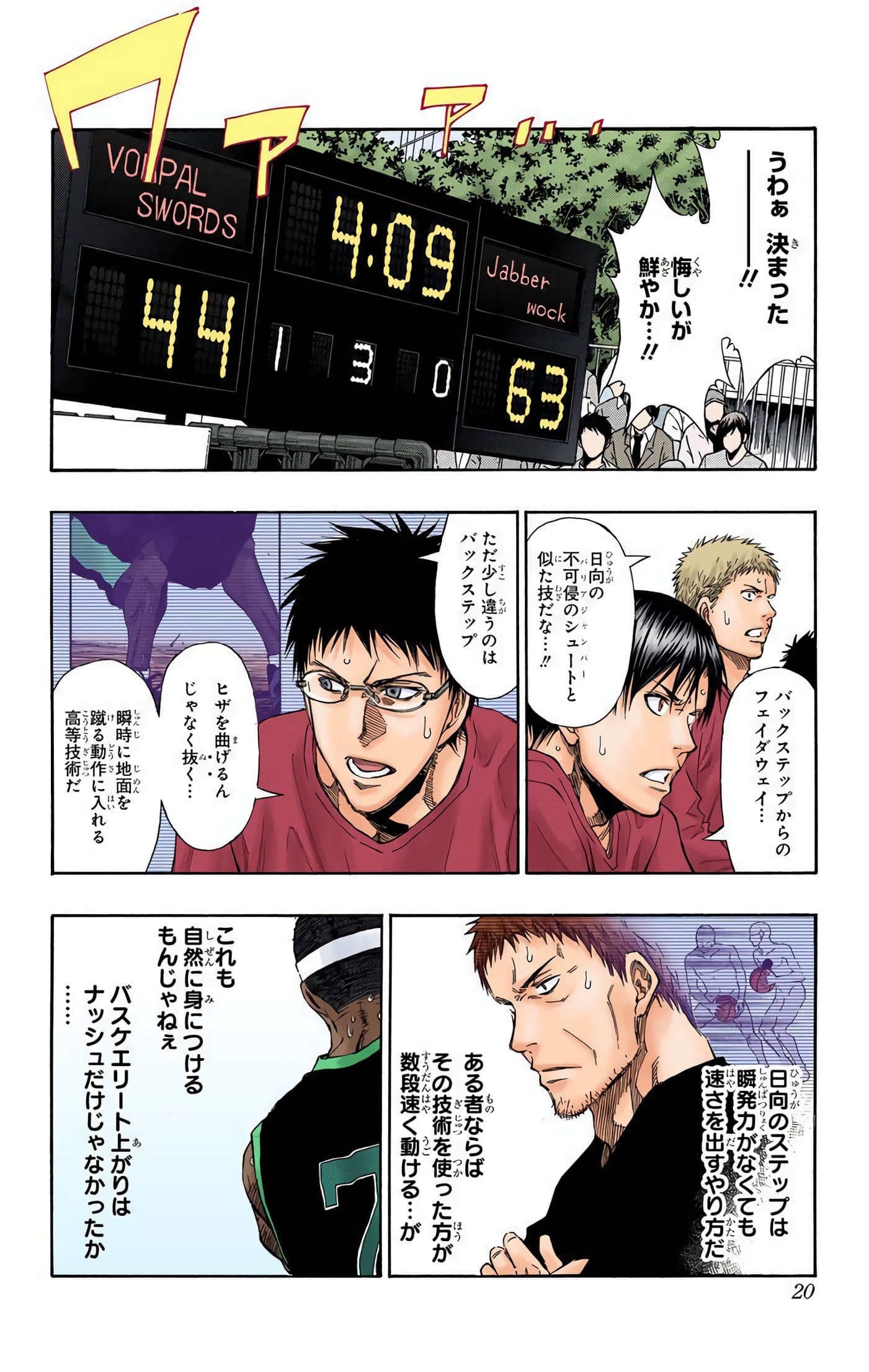 Page 21