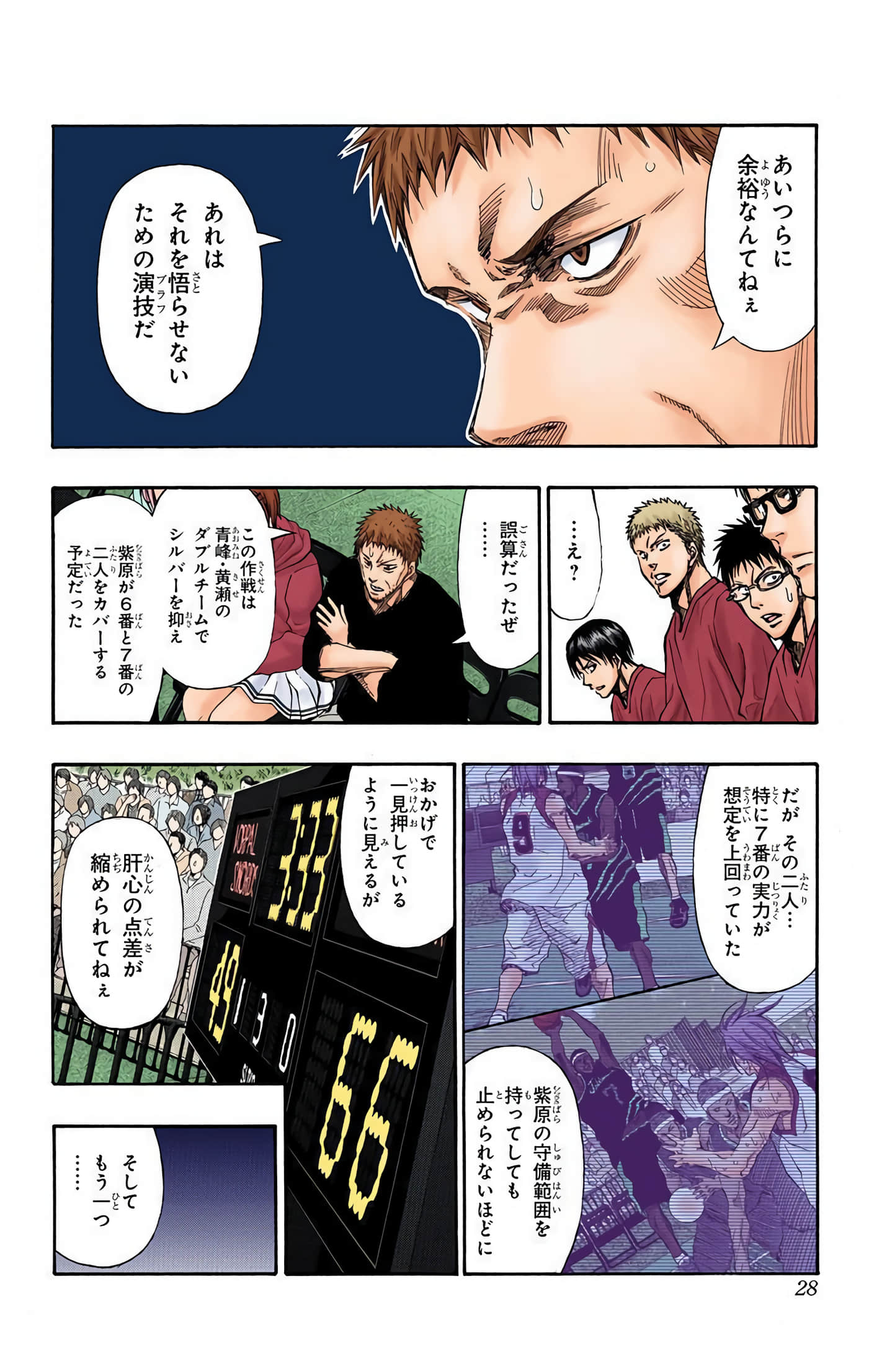 Page 29