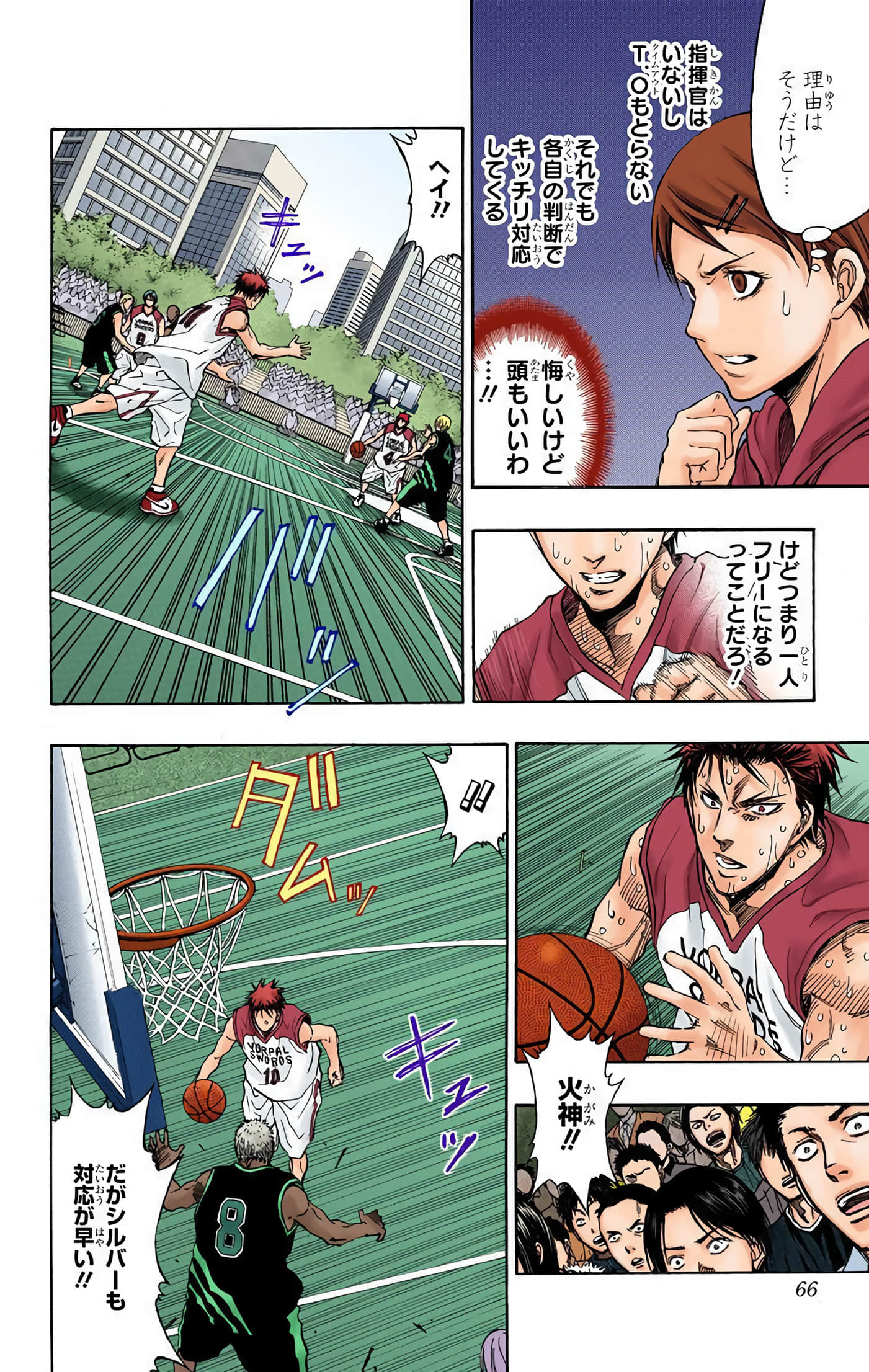 Page 67