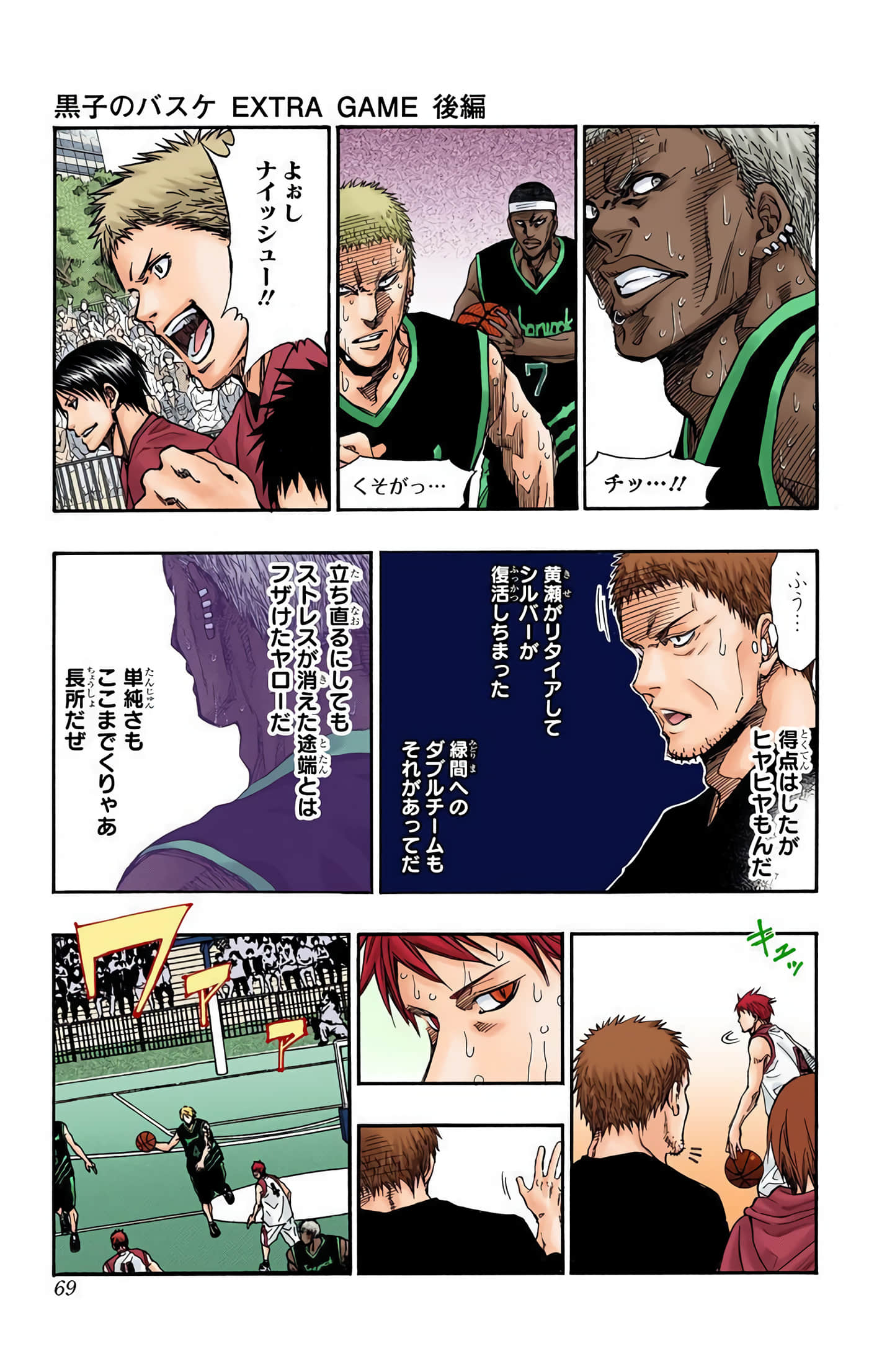 Page 70
