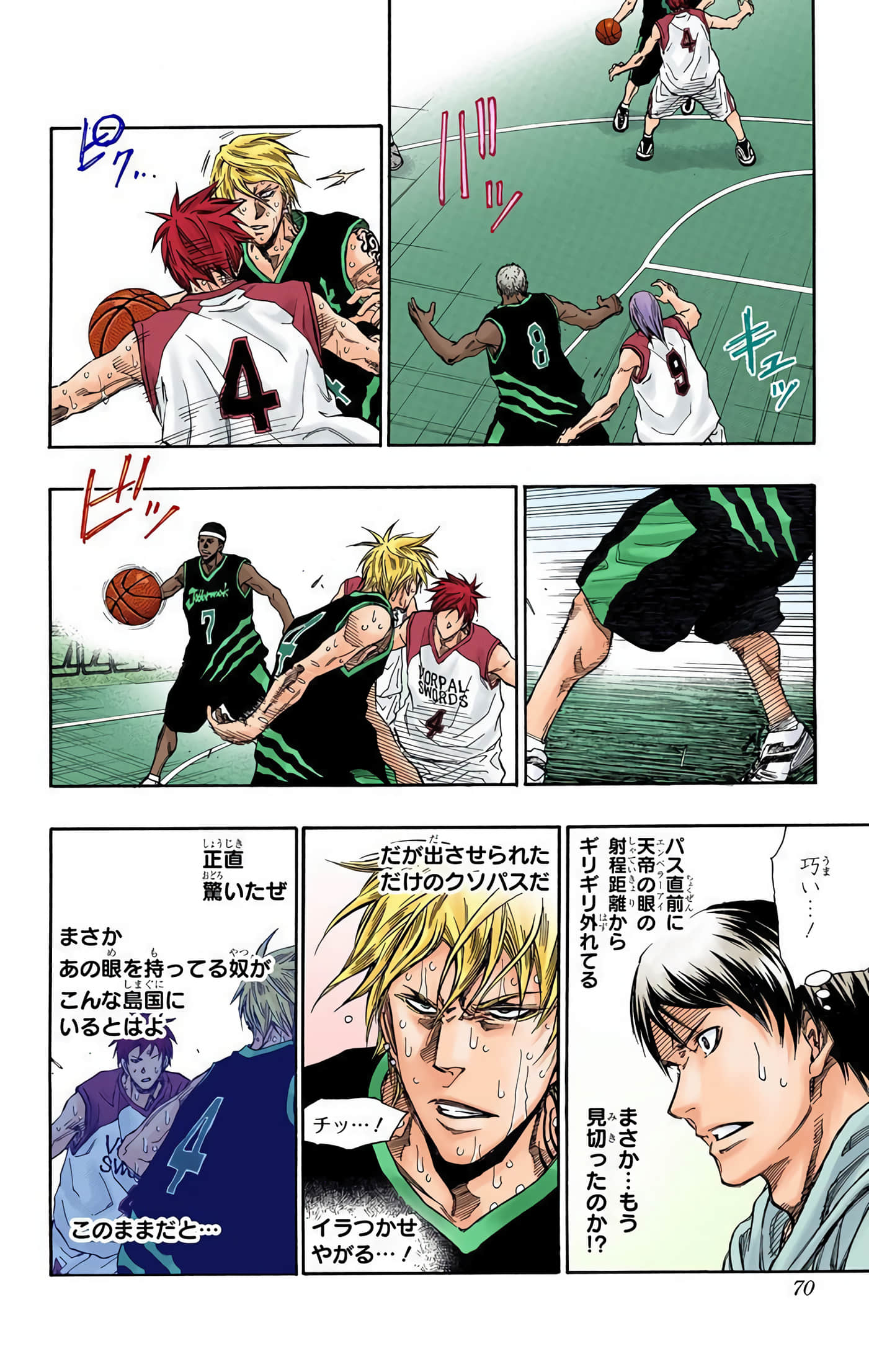 Page 71