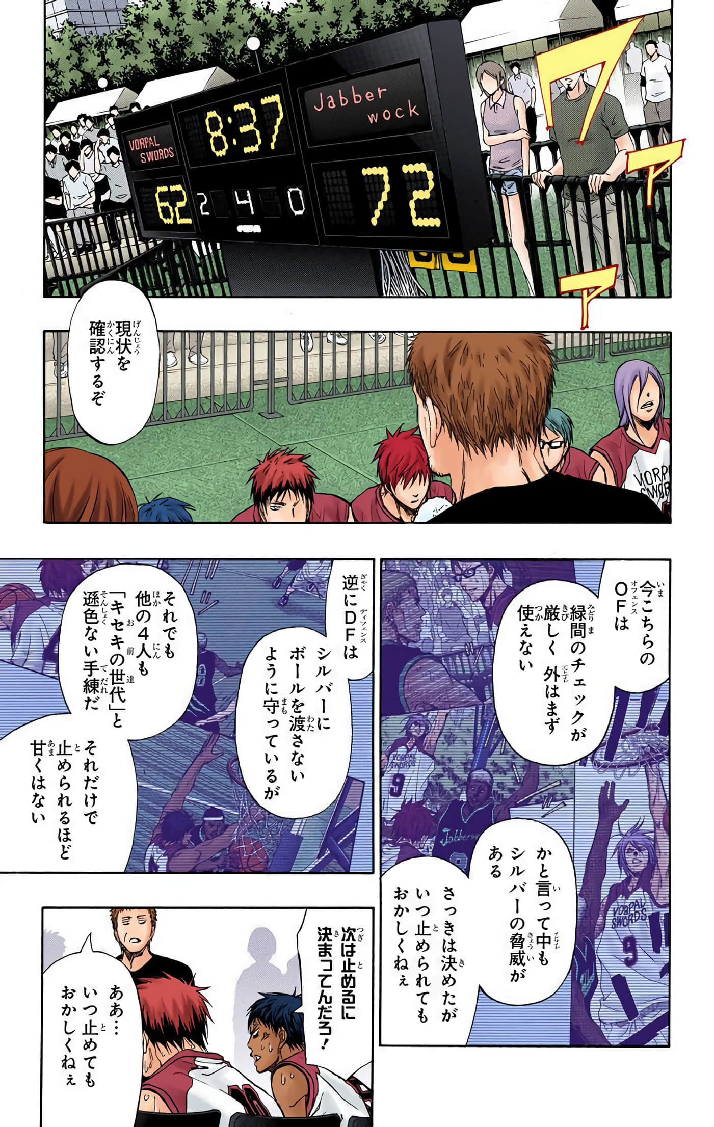 Page 74