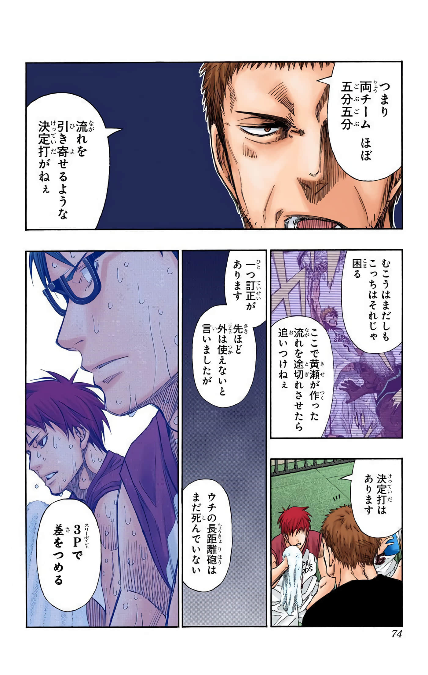 Page 75