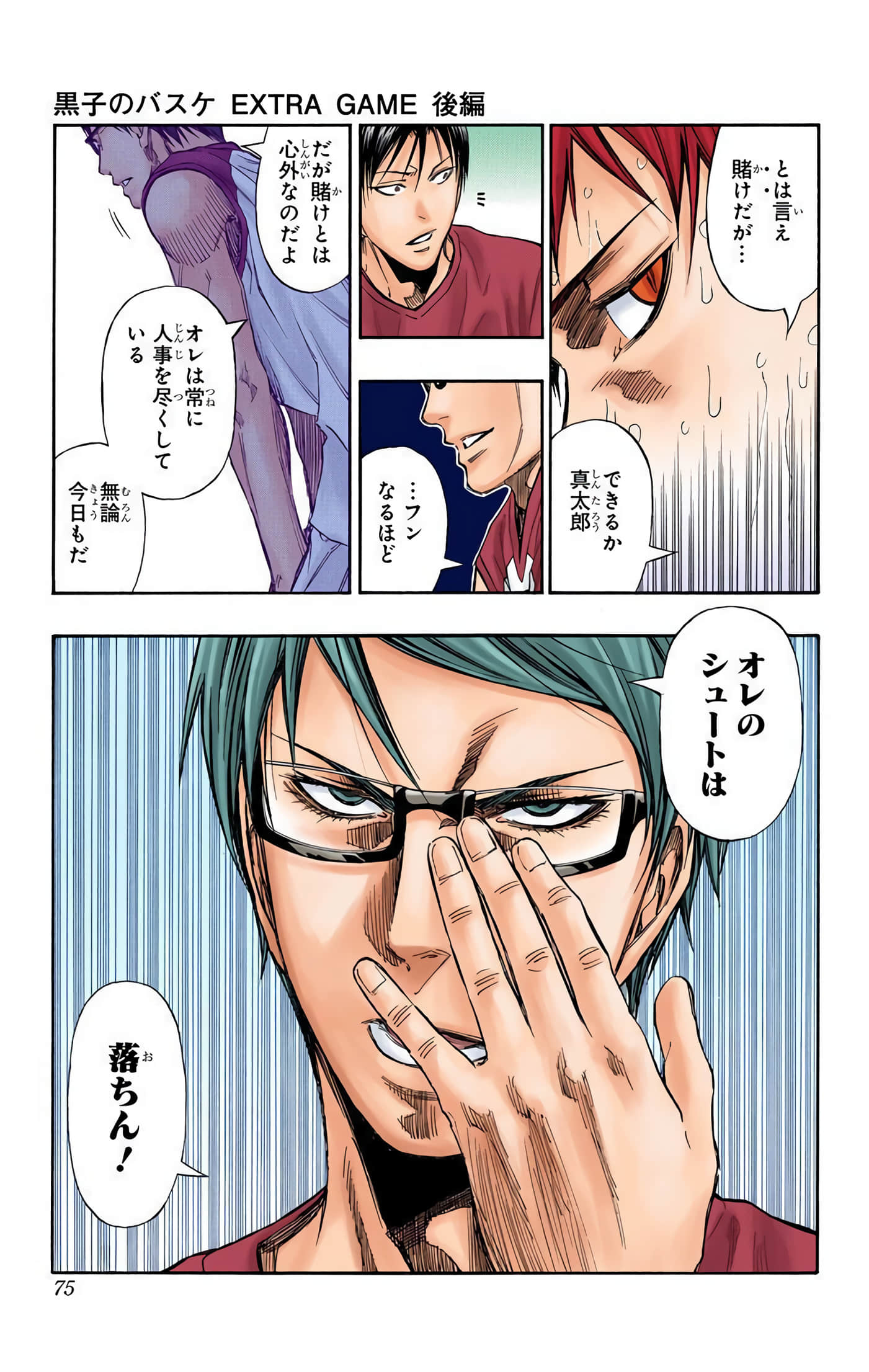 Page 76