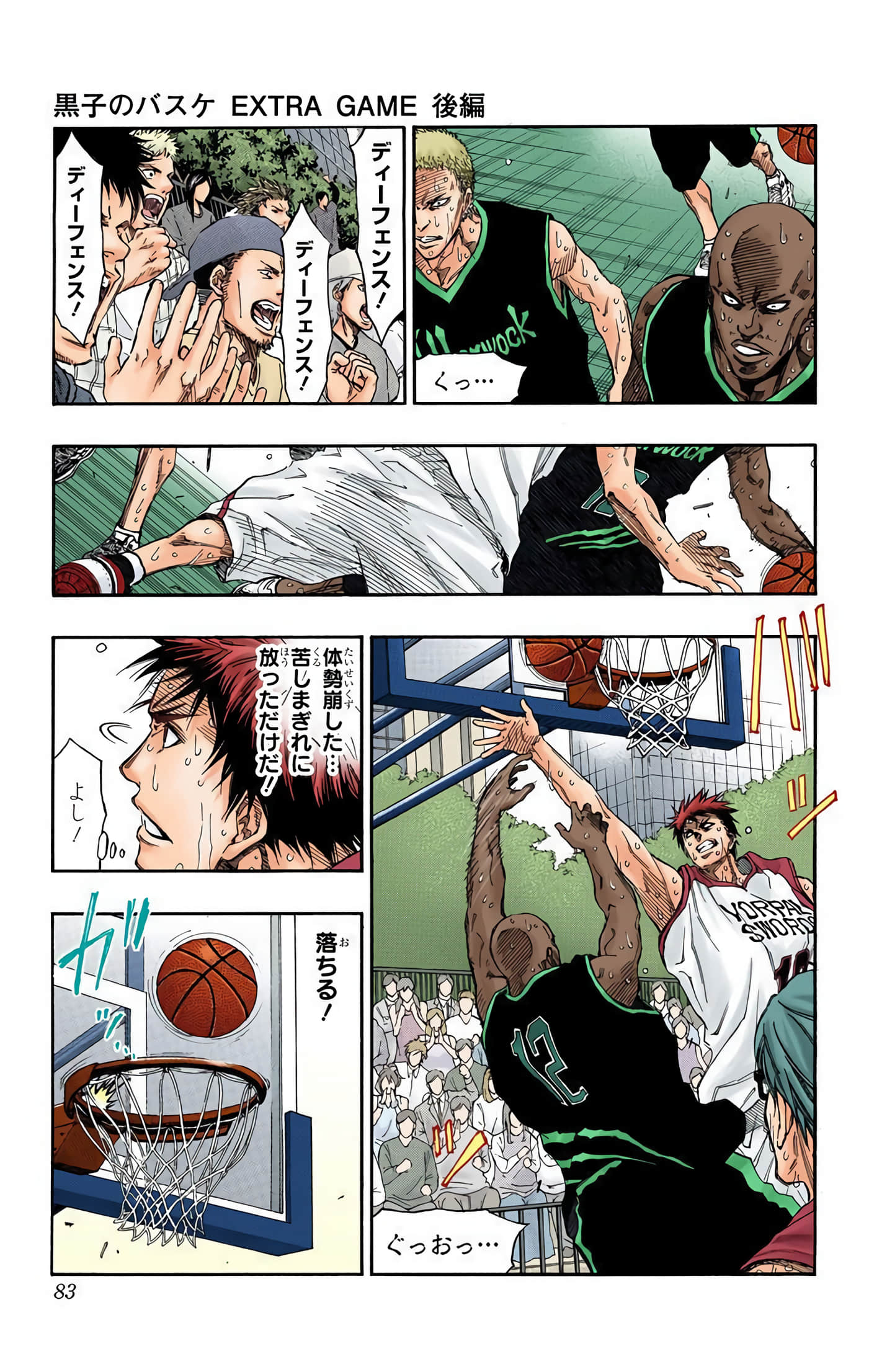 Page 84