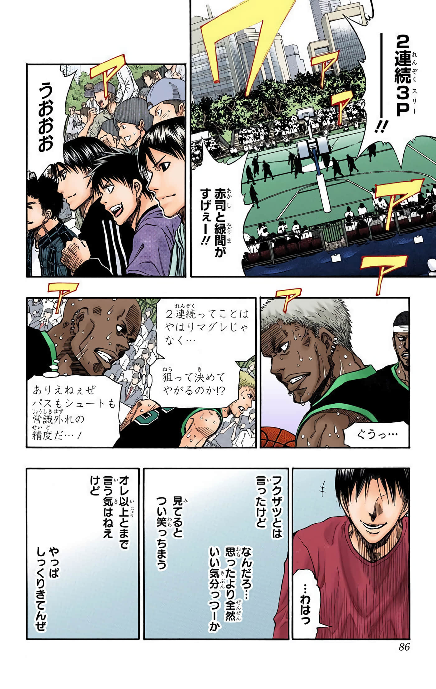 Page 87