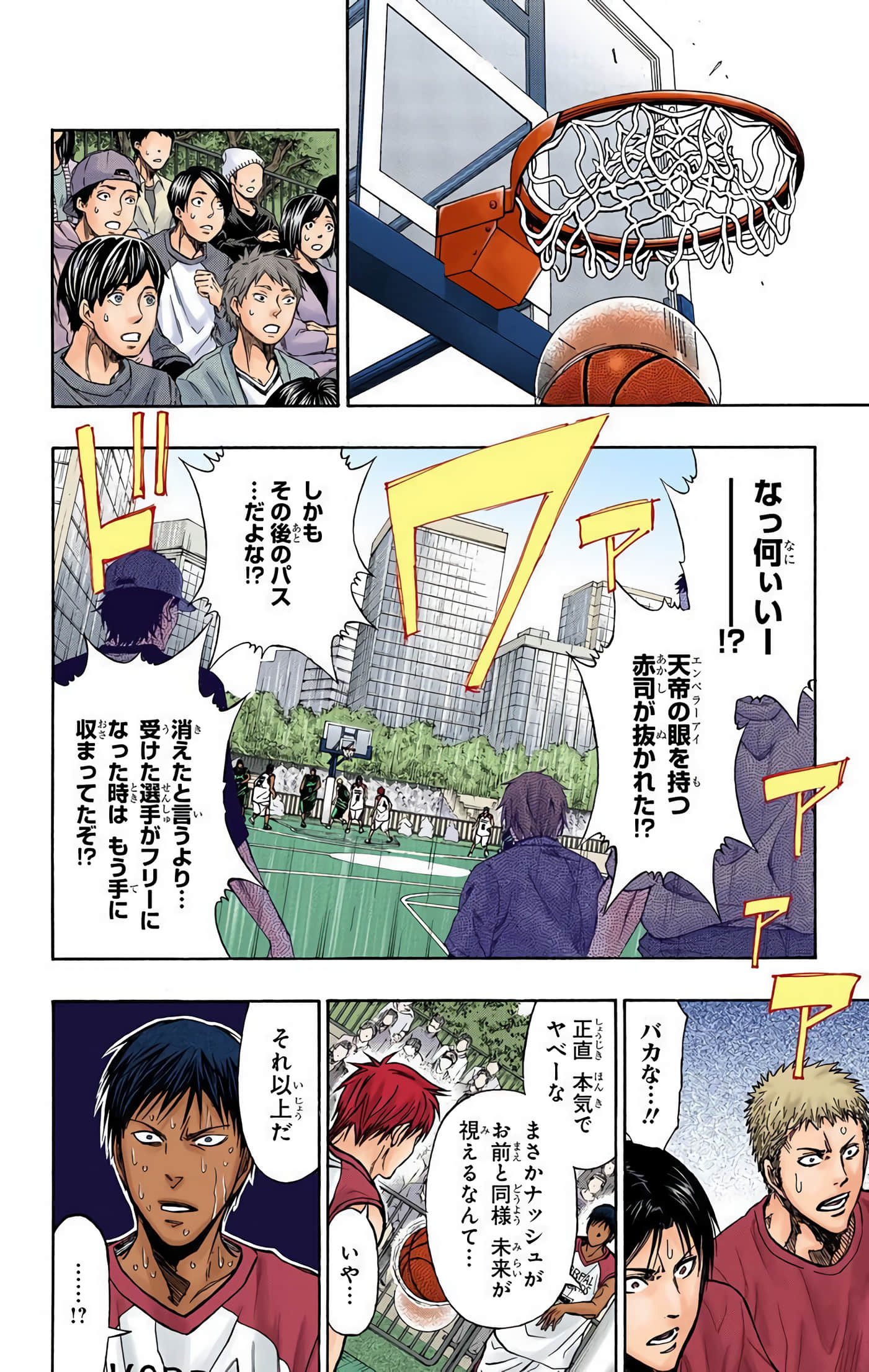 Page 103