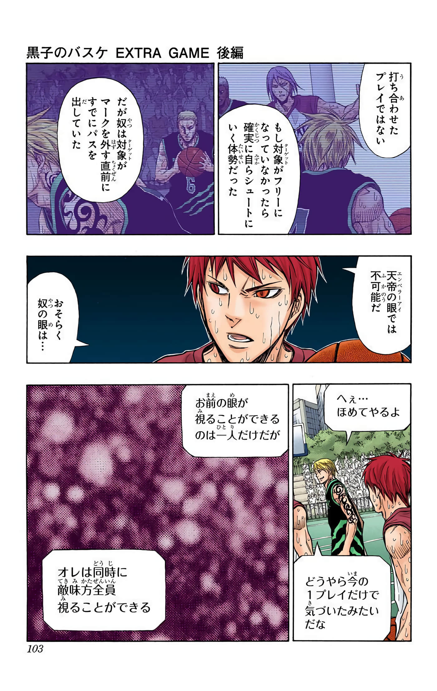 Page 104