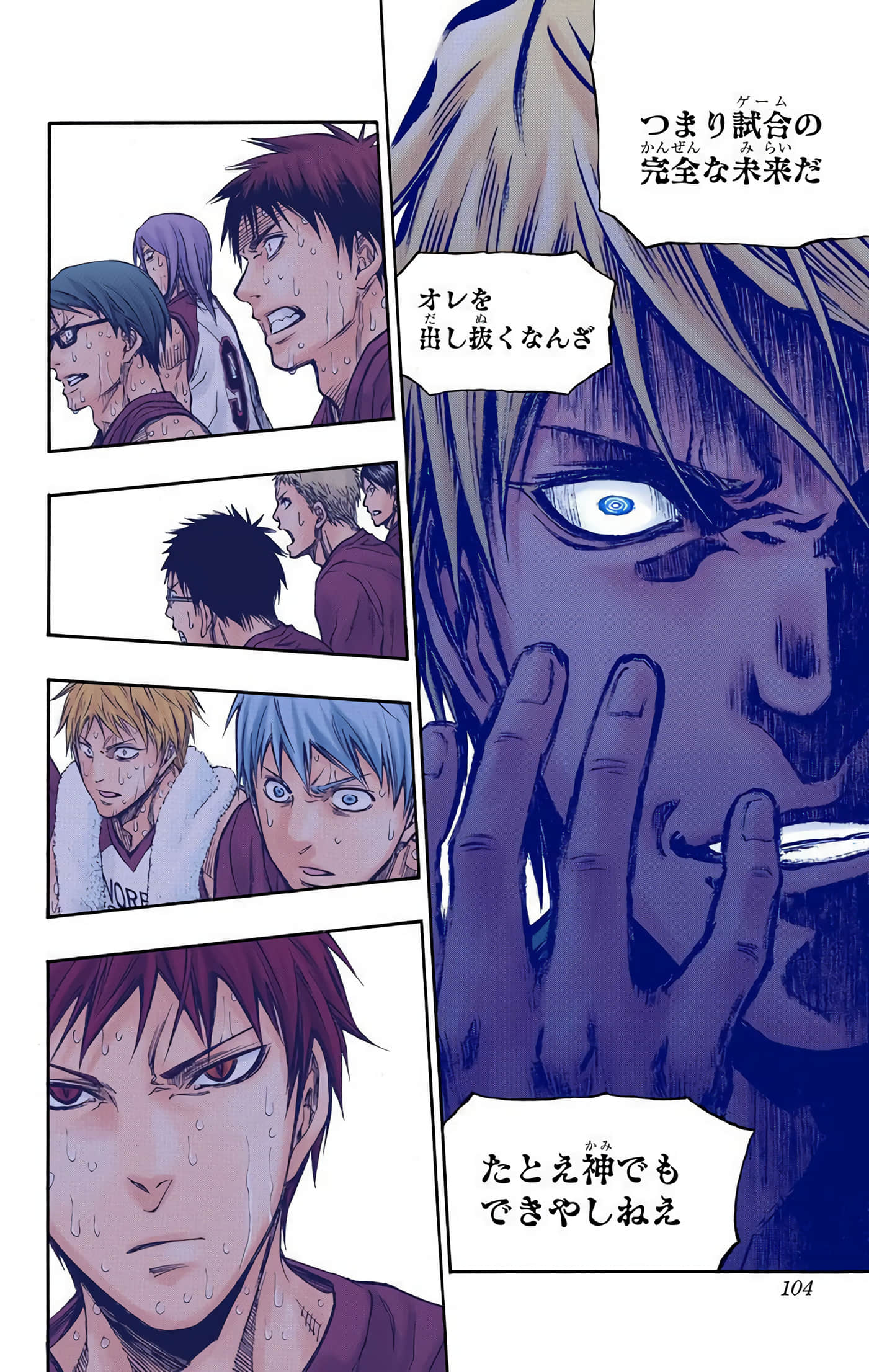 Page 105