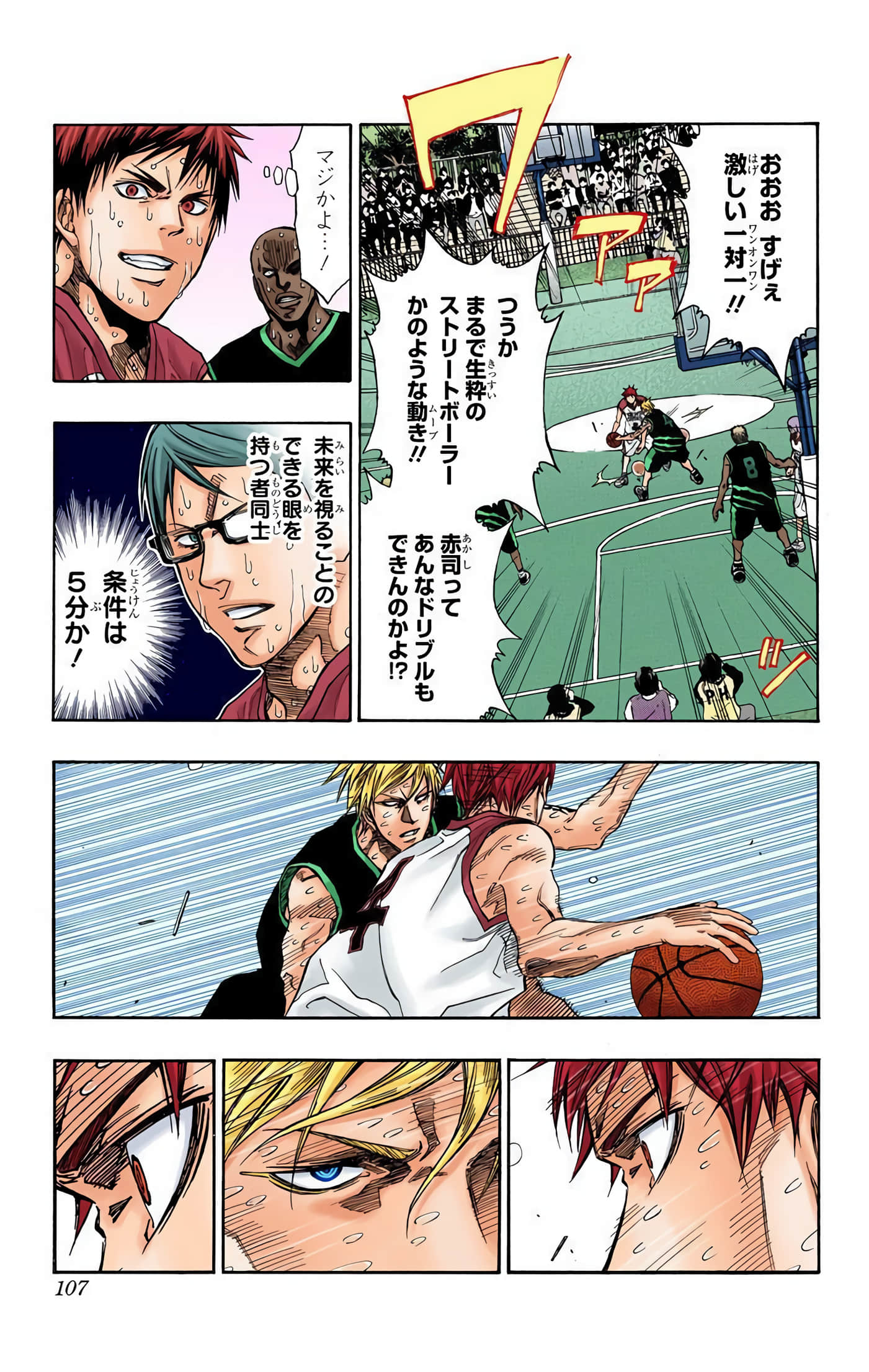 Page 108