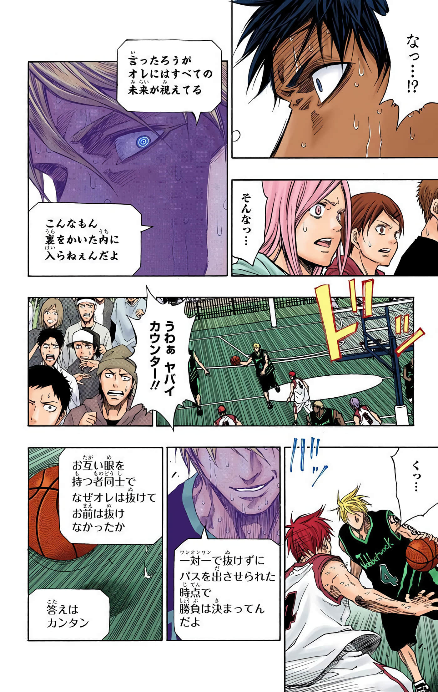 Page 111