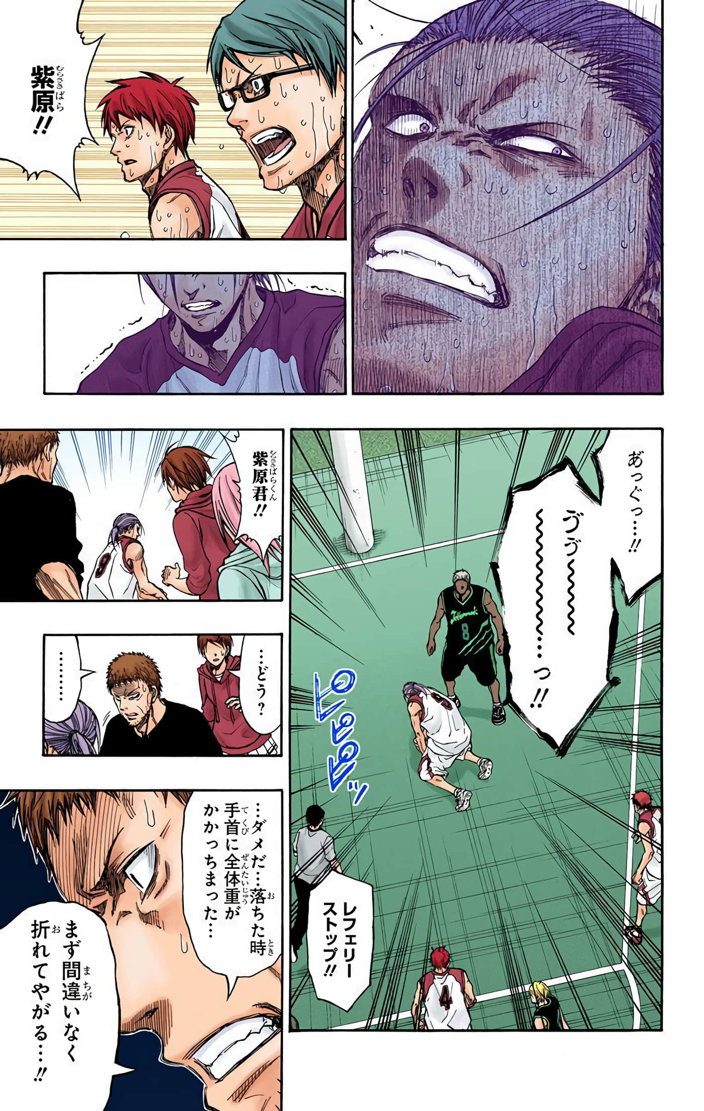 Page 138
