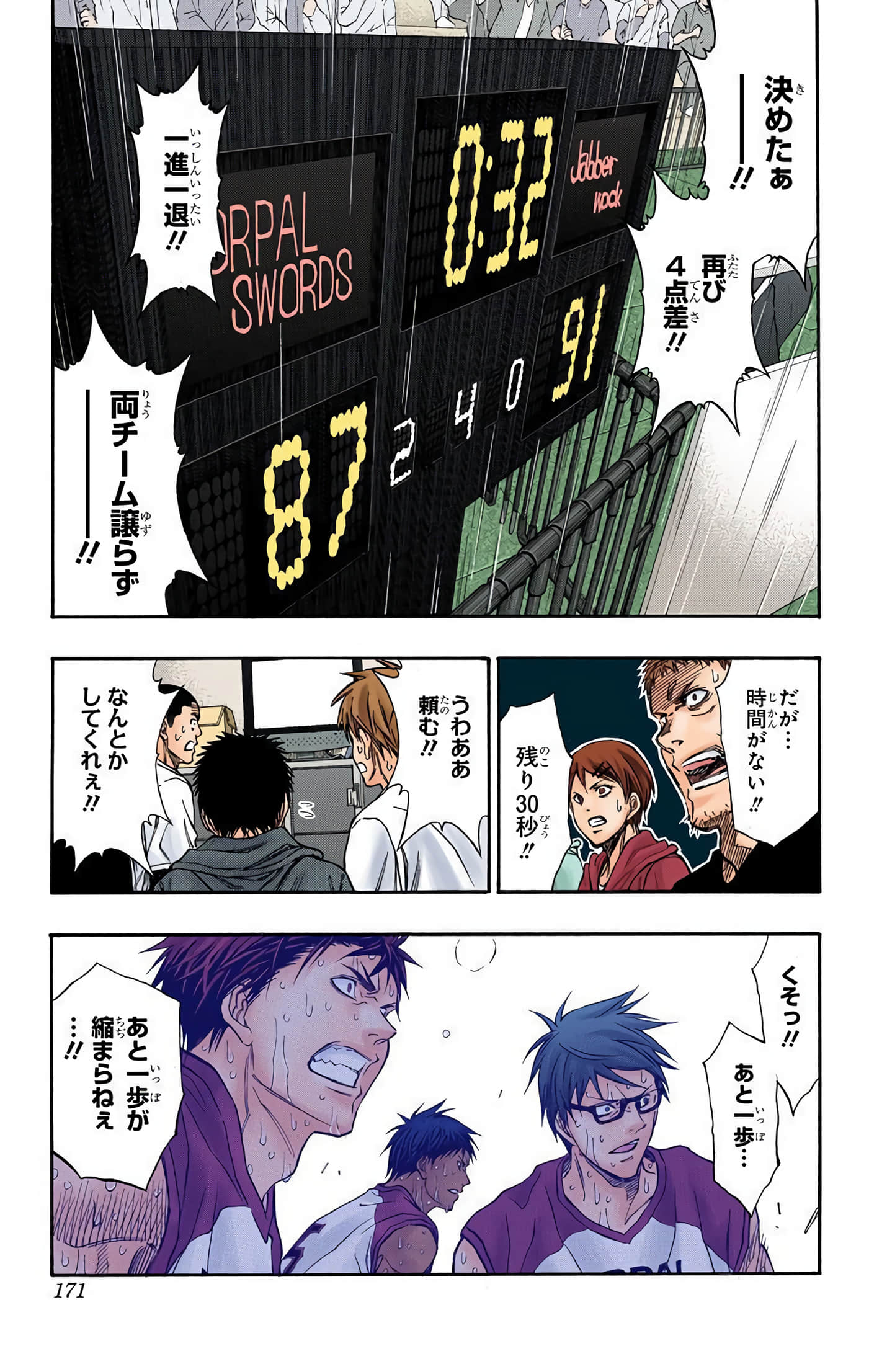 Page 172