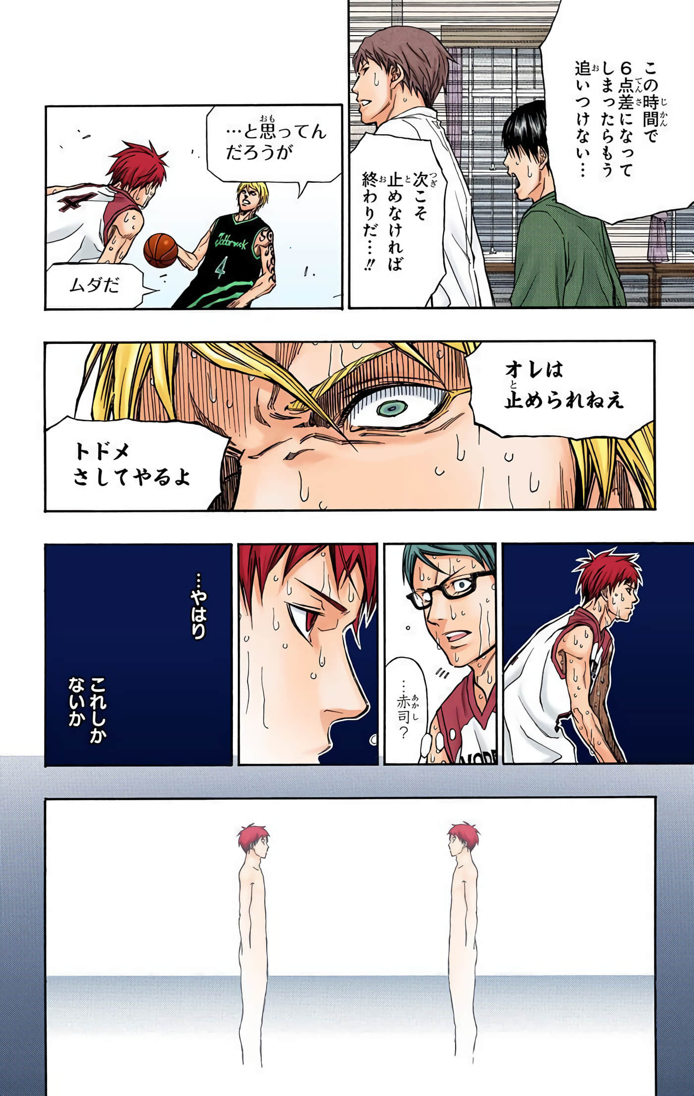 Page 173