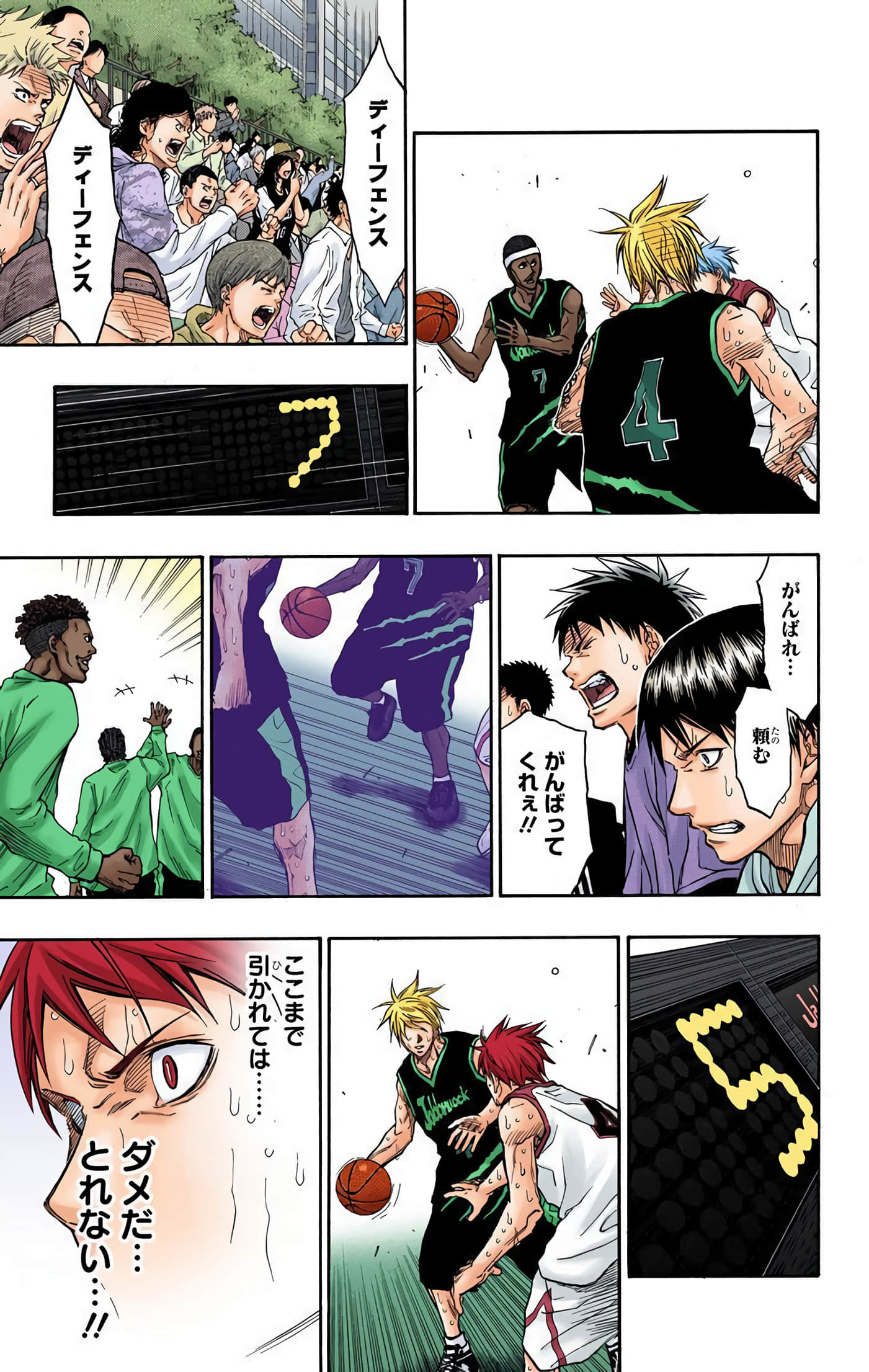 Page 184