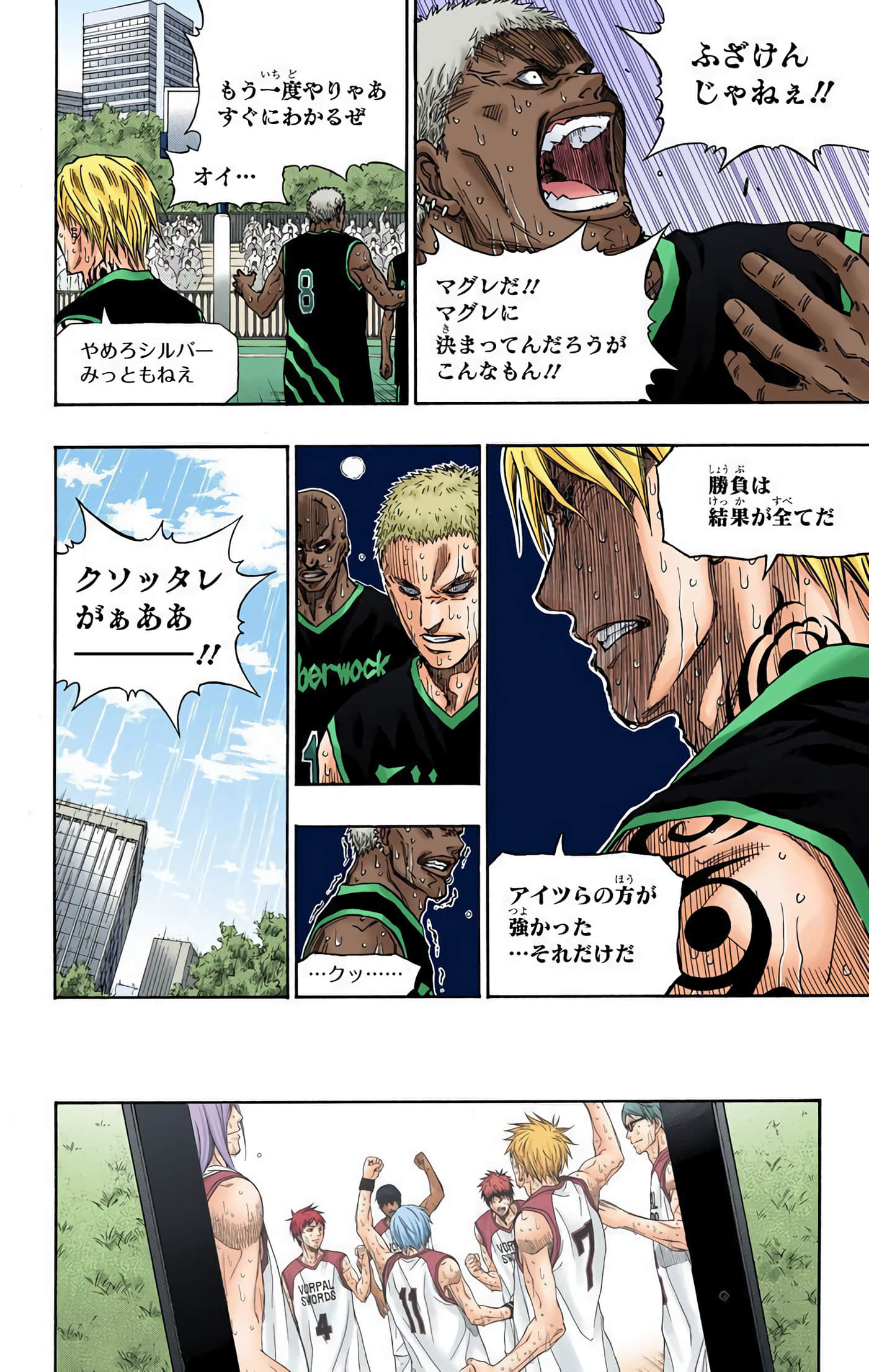 Page 195