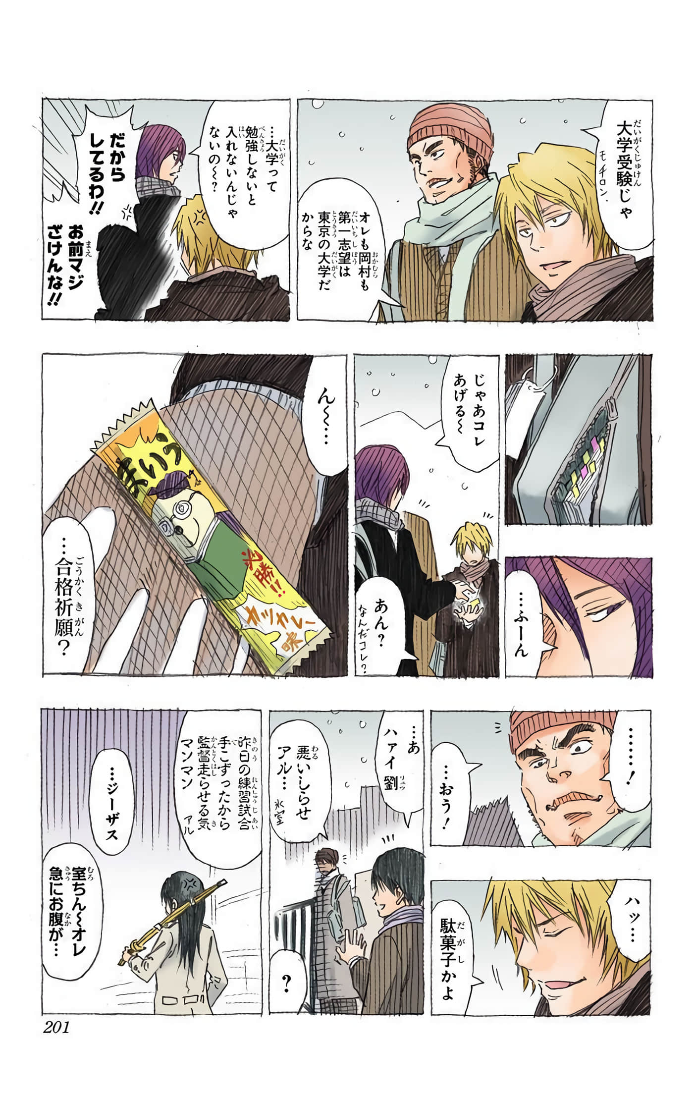 Page 202