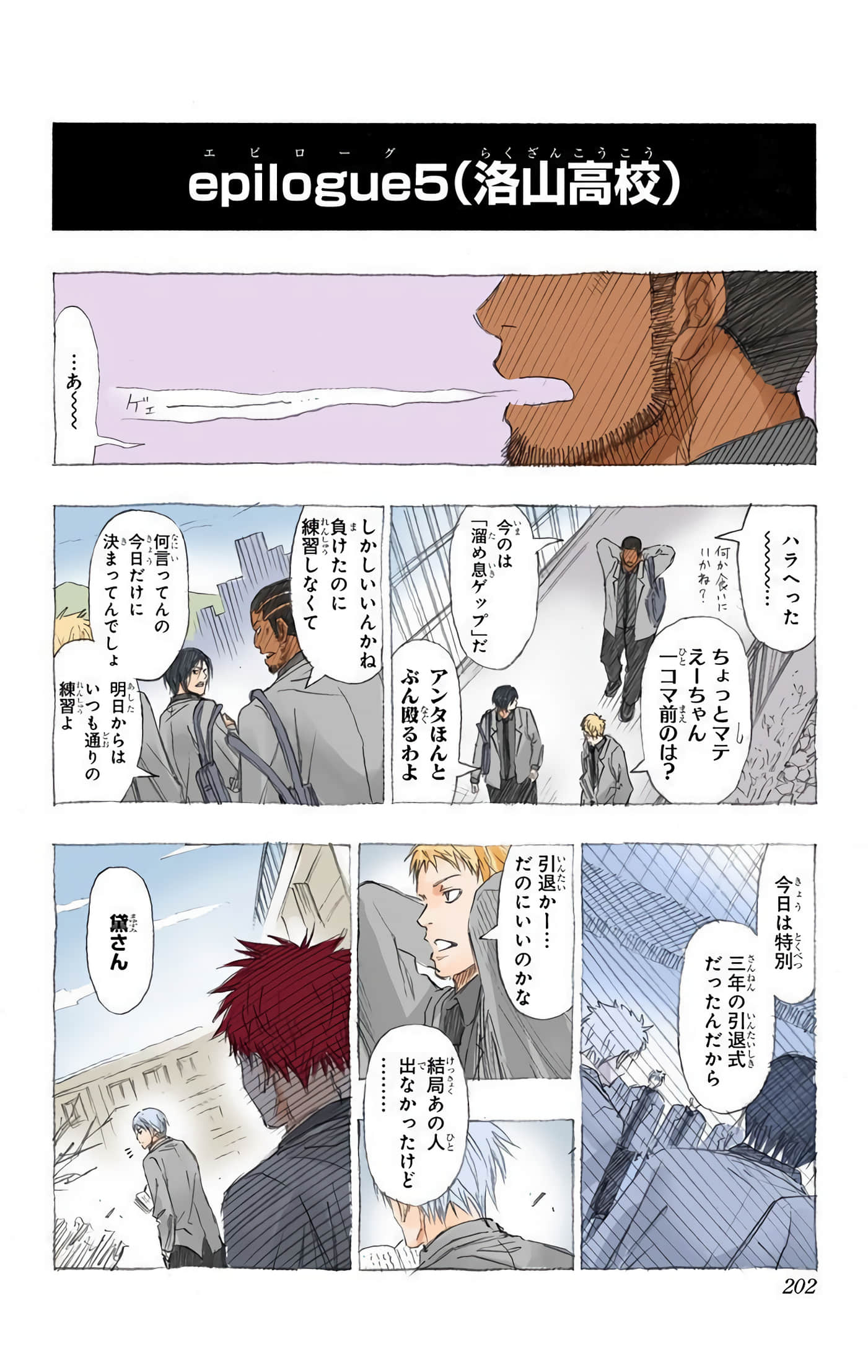 Page 203