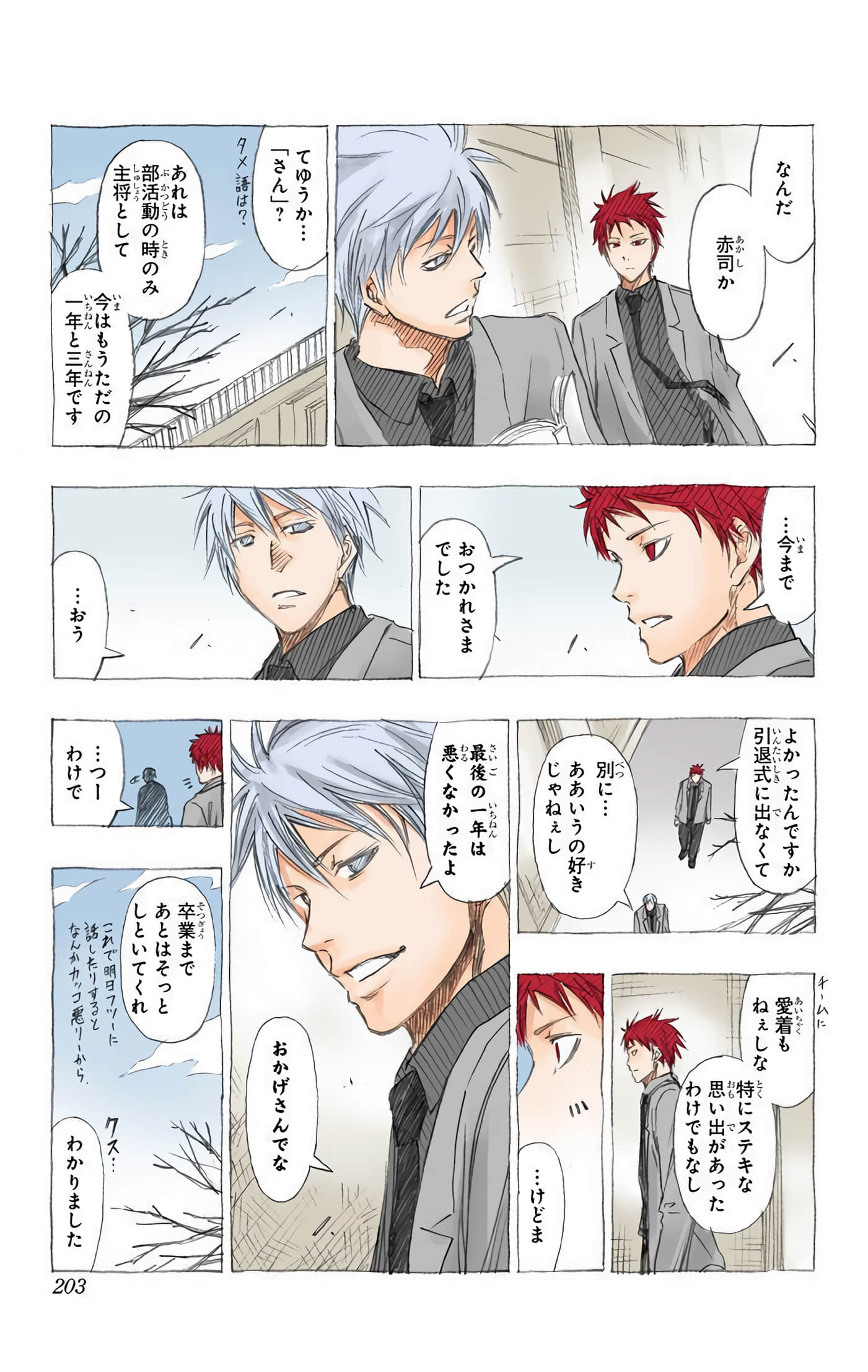 Page 204