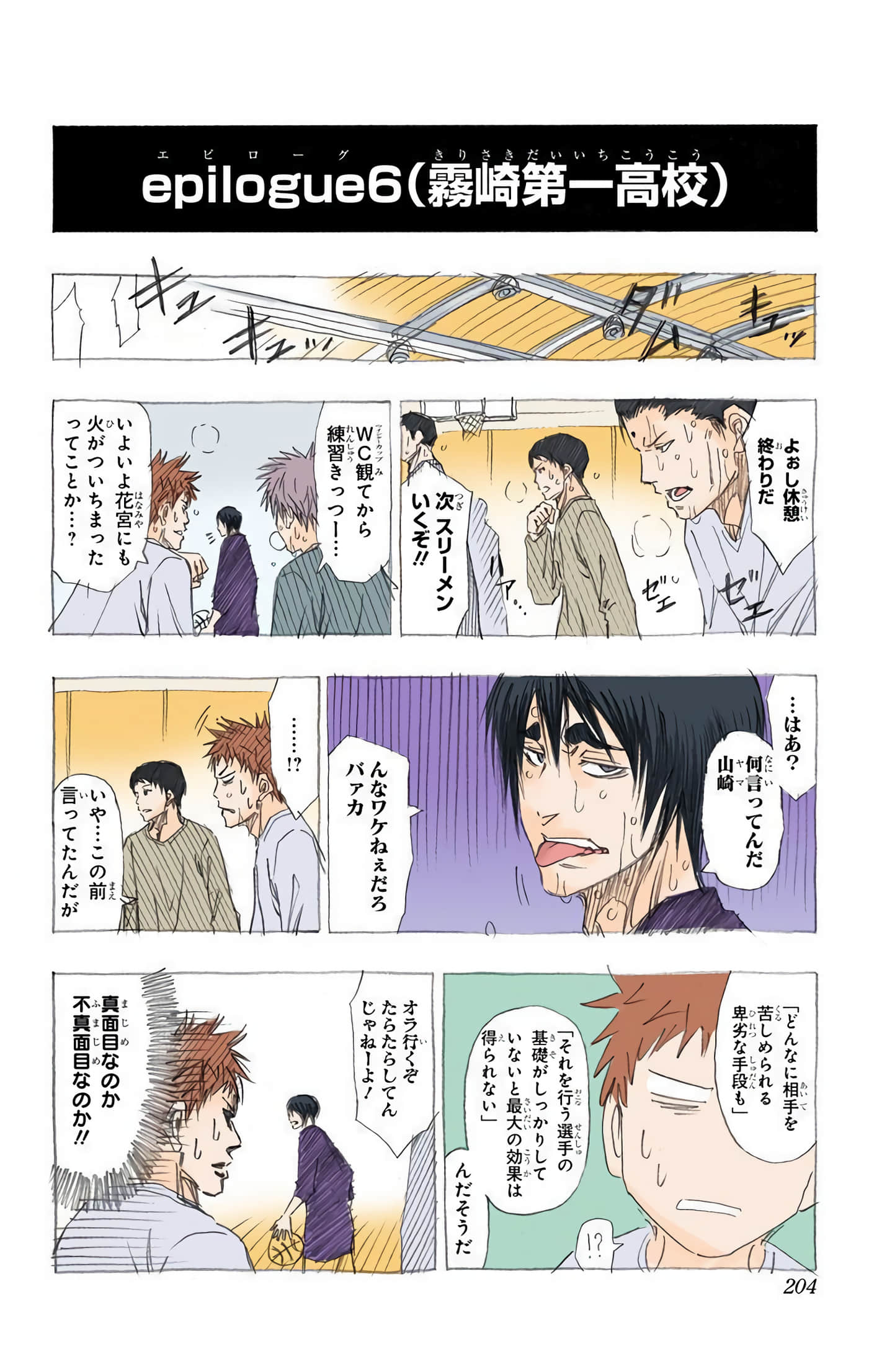 Page 205
