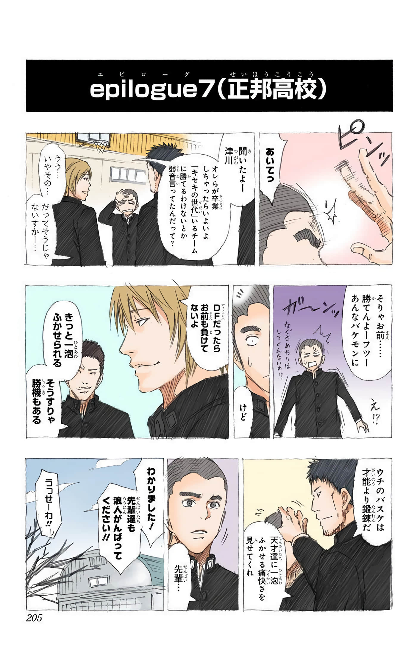 Page 206