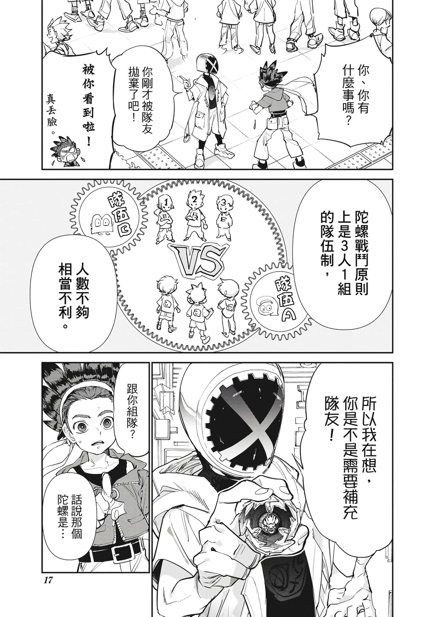 Page 18